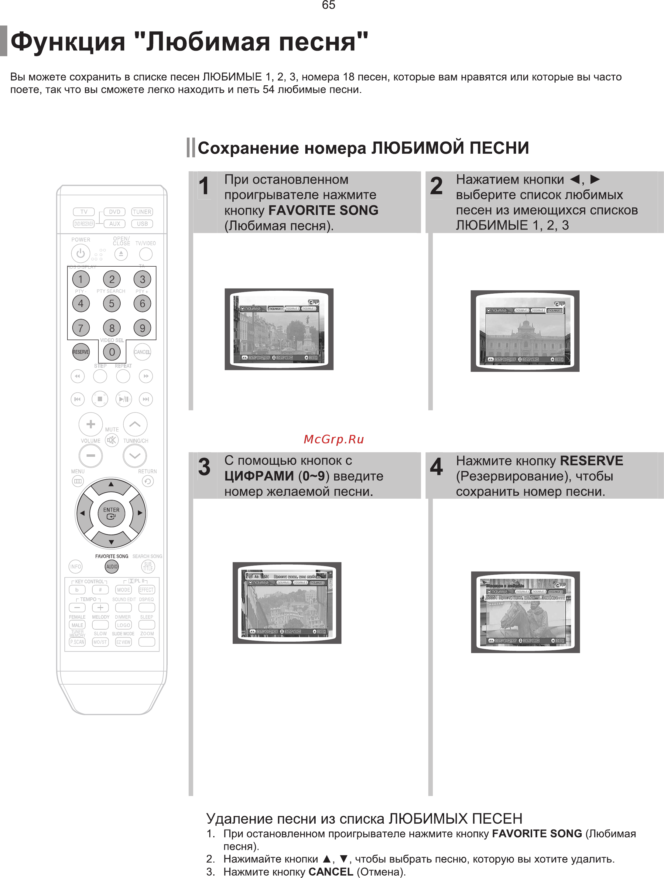 Samsung HT-TKQ25 Инструкция по эксплуатации онлайн [66/96] 11611
