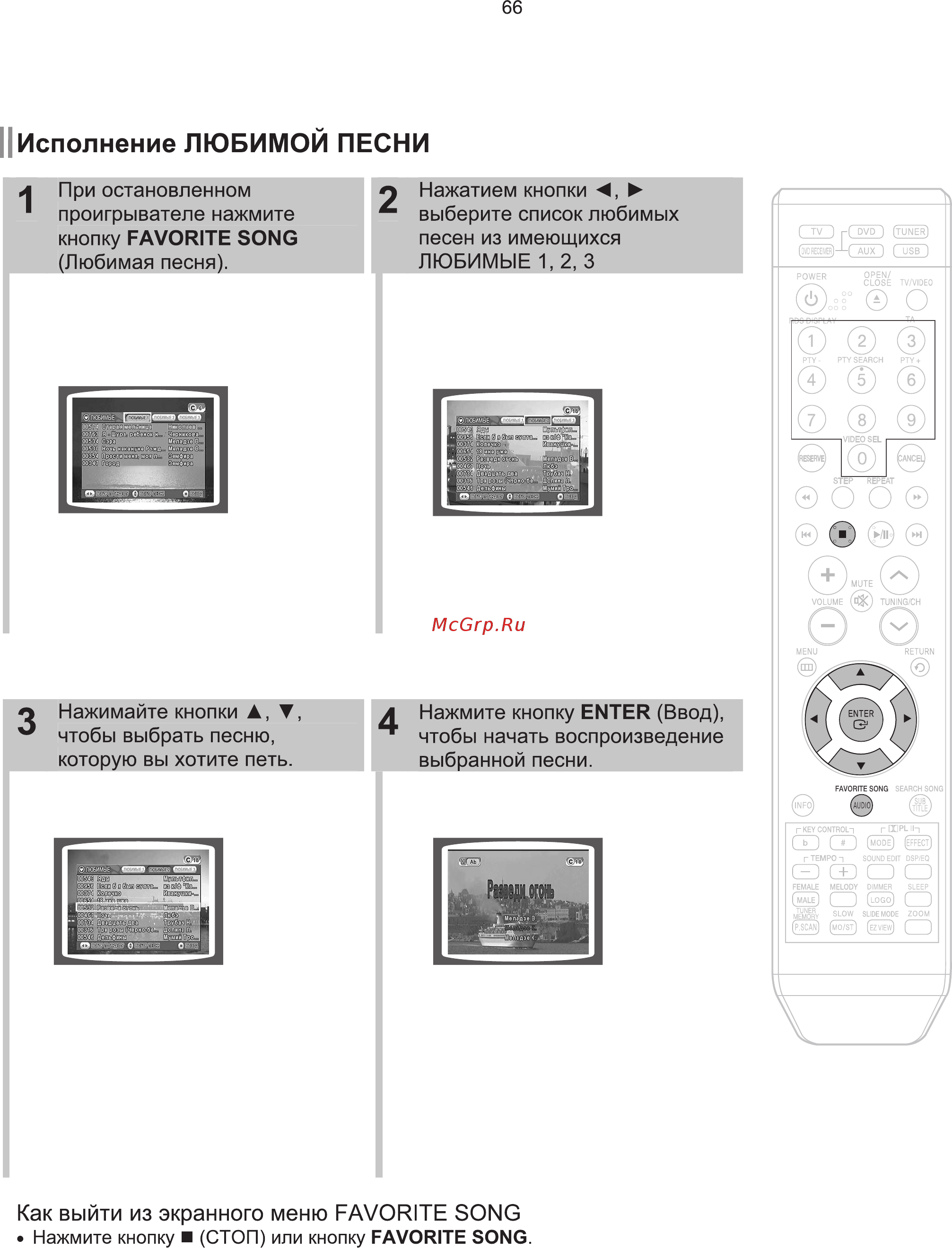 Samsung HT-KQ20 Инструкция по эксплуатации онлайн [67/96] 11700