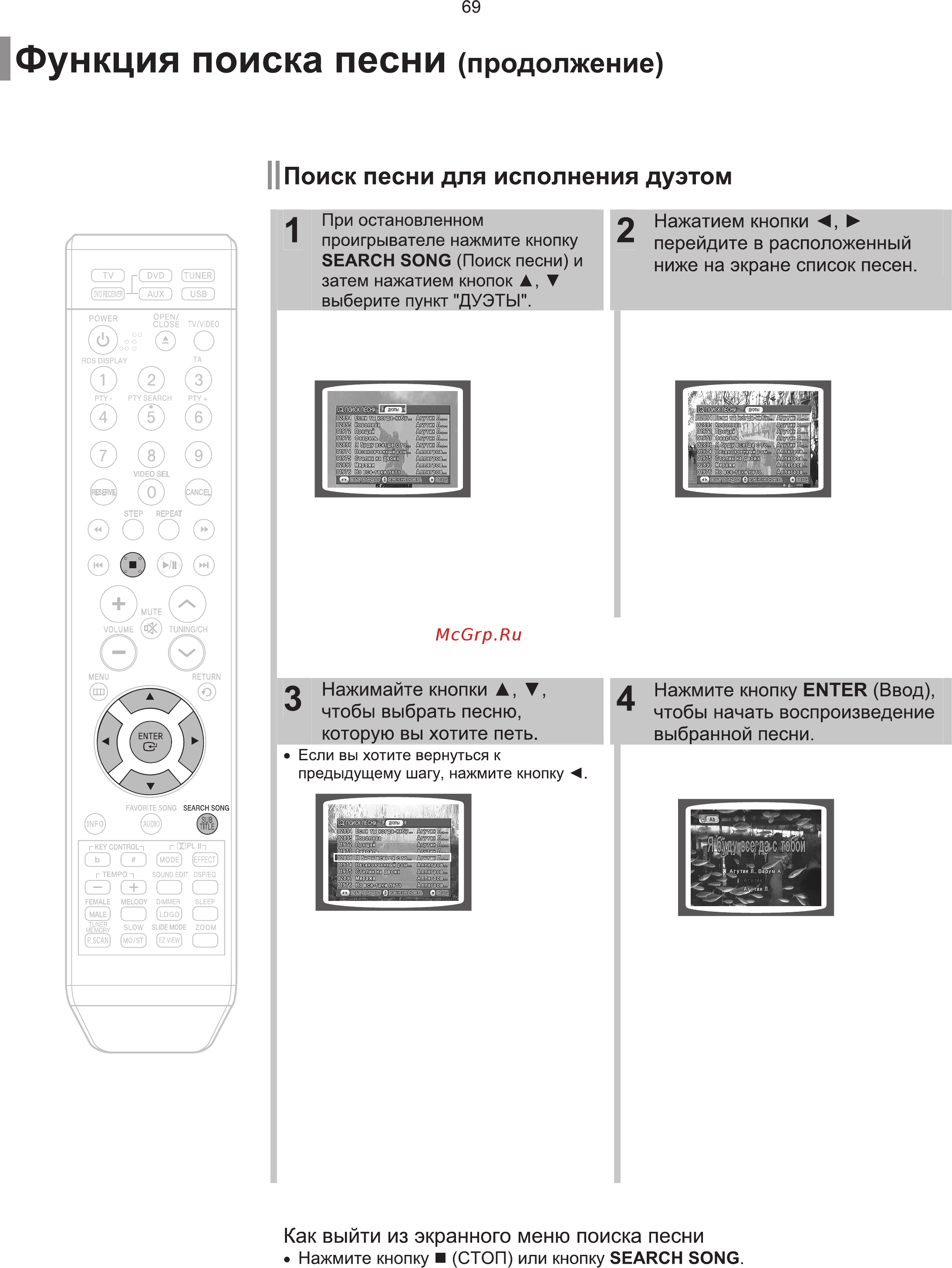 Samsung HT-KQ20 Инструкция по эксплуатации онлайн [70/96] 11700