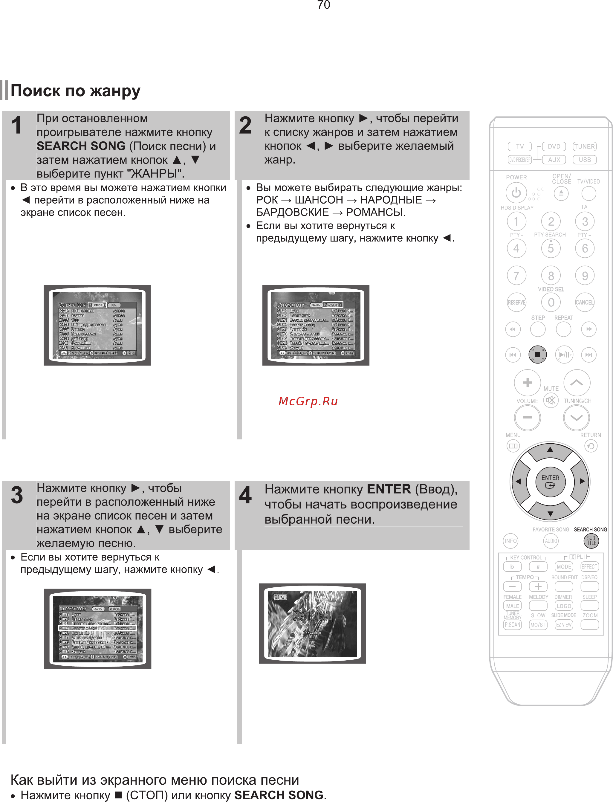 Samsung HT-KQ20 Инструкция по эксплуатации онлайн [71/96] 11700