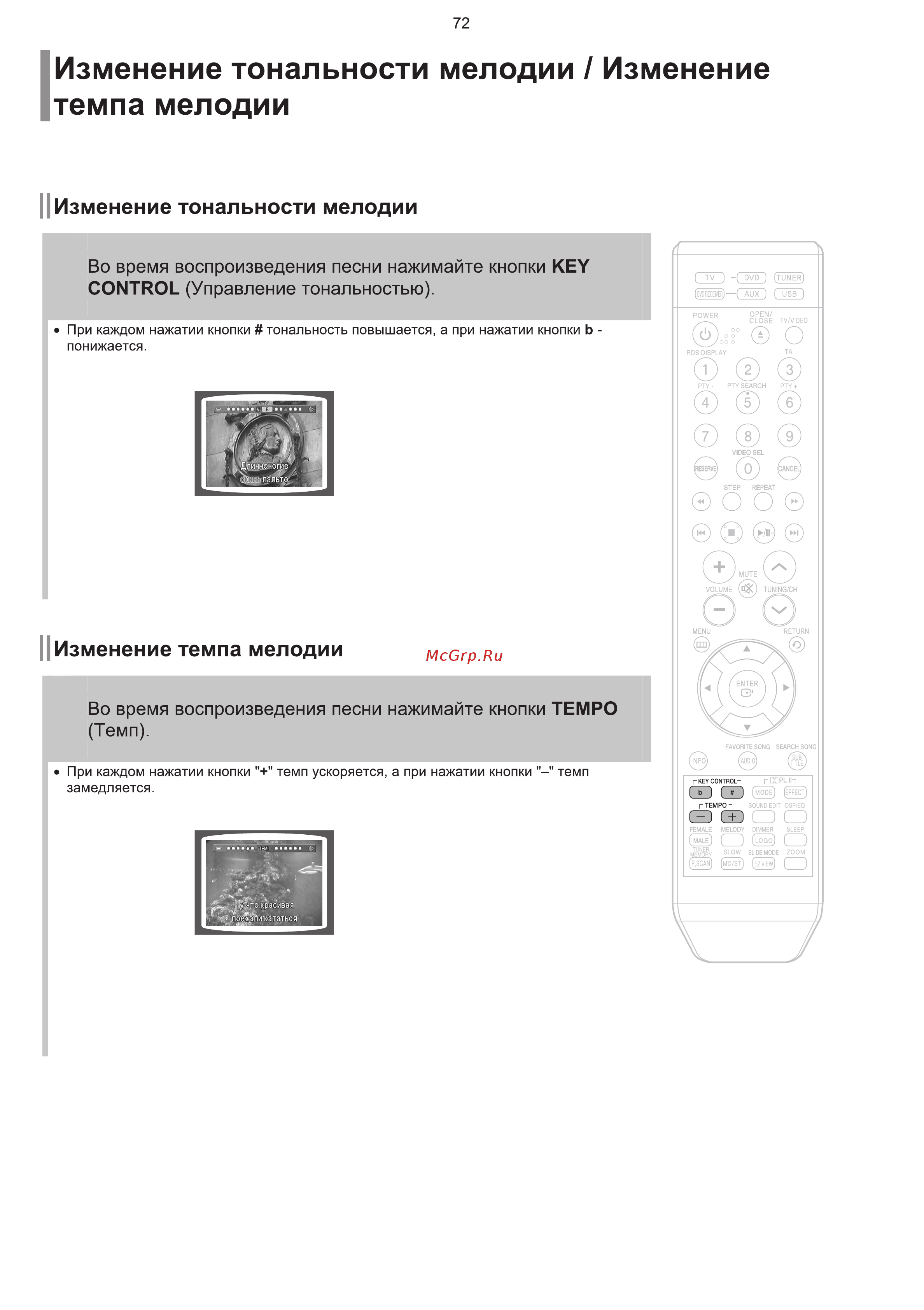 Samsung HT-KQ20 Инструкция по эксплуатации онлайн [73/96] 11700