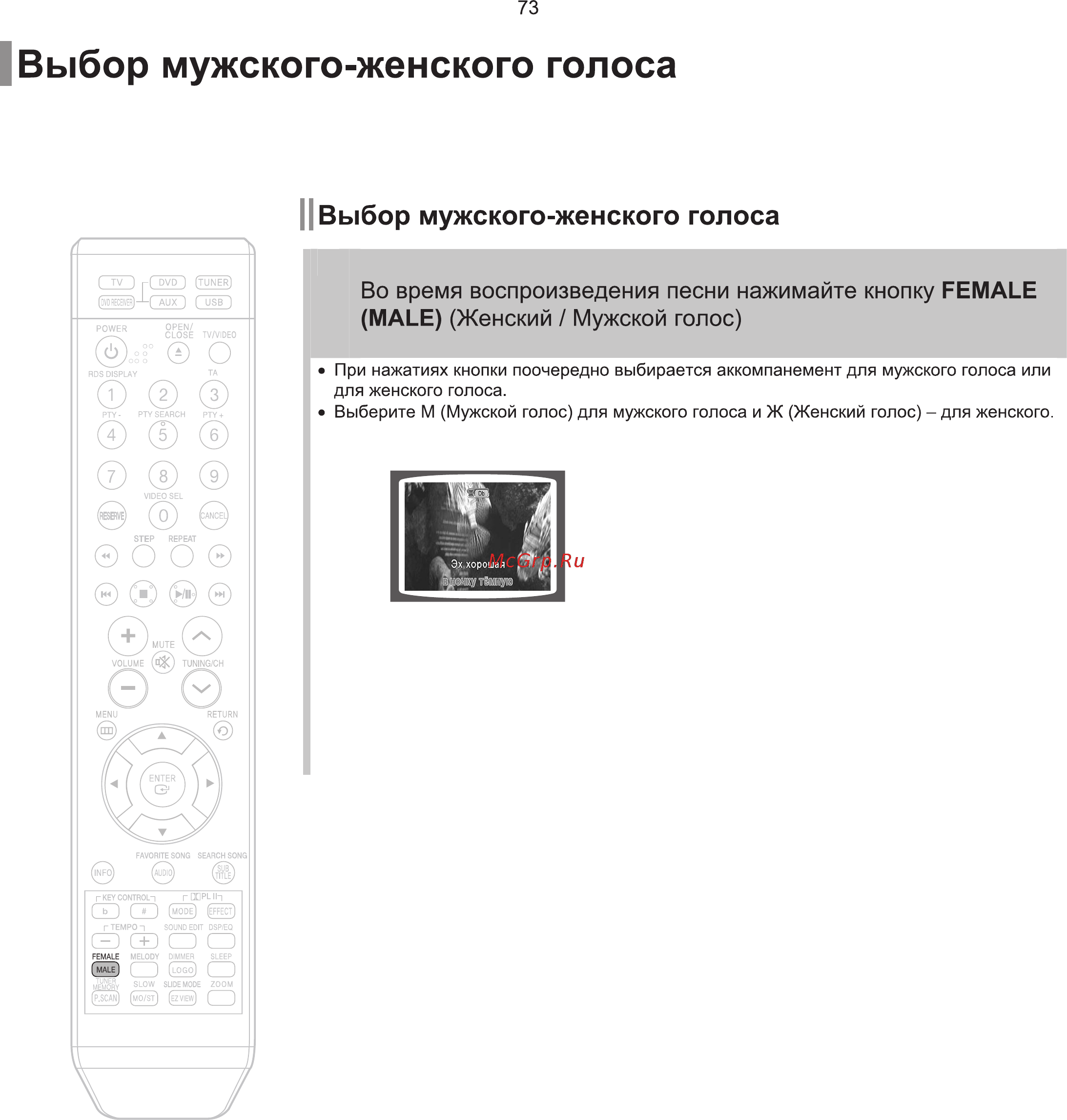Samsung HT-KQ20 Инструкция по эксплуатации онлайн [74/96] 11700