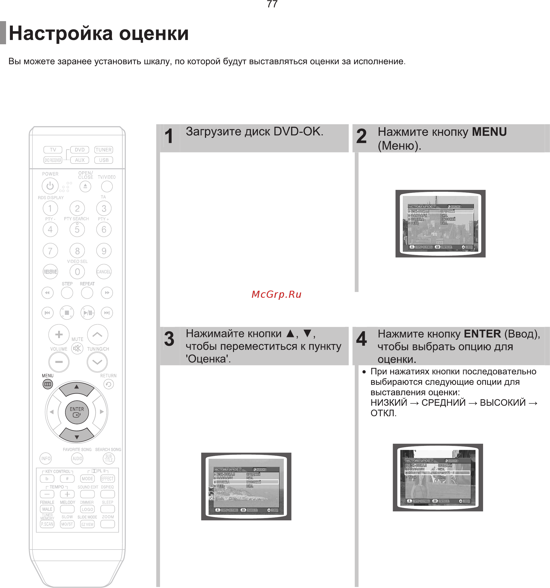 Samsung HT-KQ20 Инструкция по эксплуатации онлайн [78/96] 11700