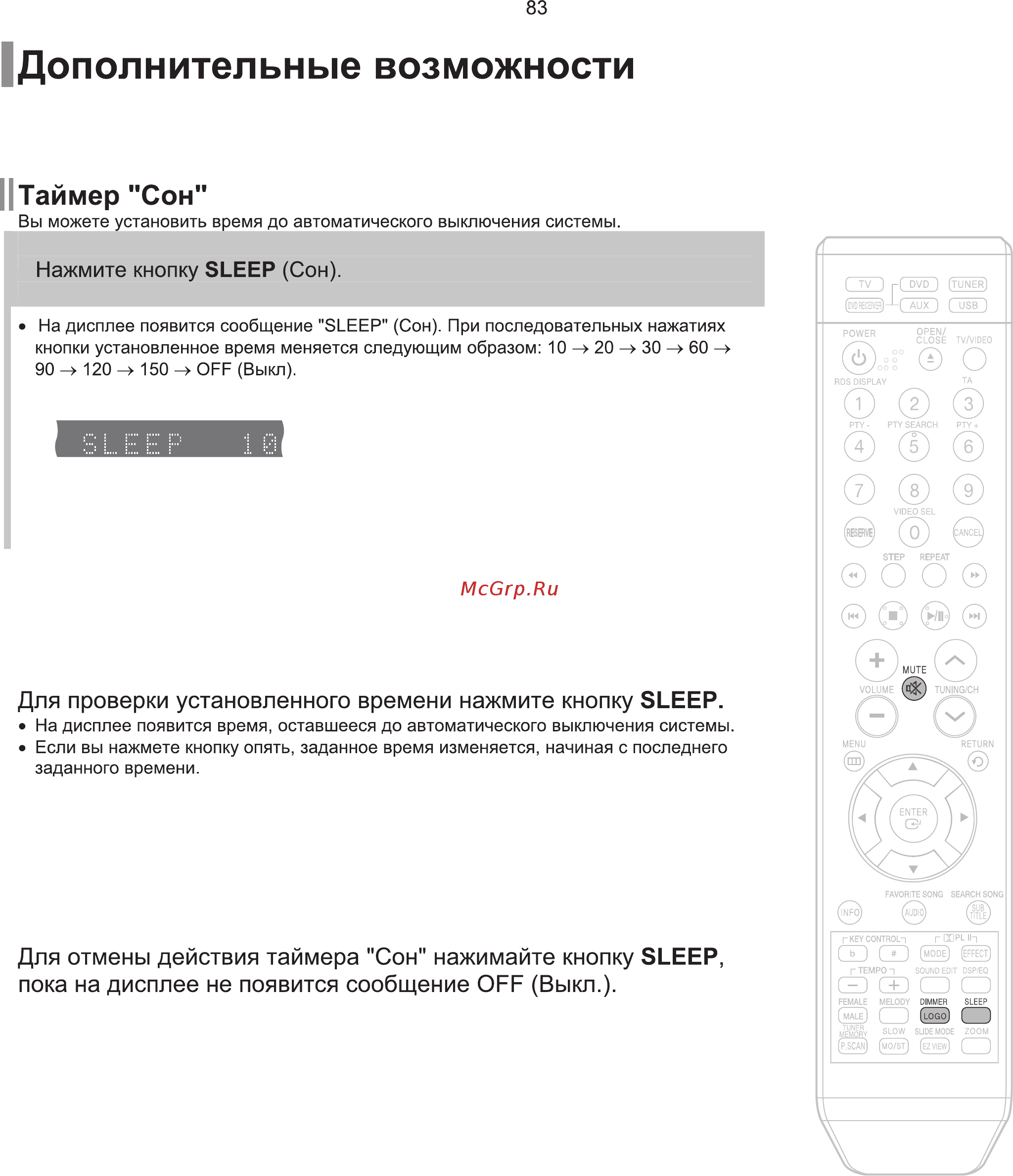 Samsung HT-KQ20 Инструкция по эксплуатации онлайн [84/96] 11700