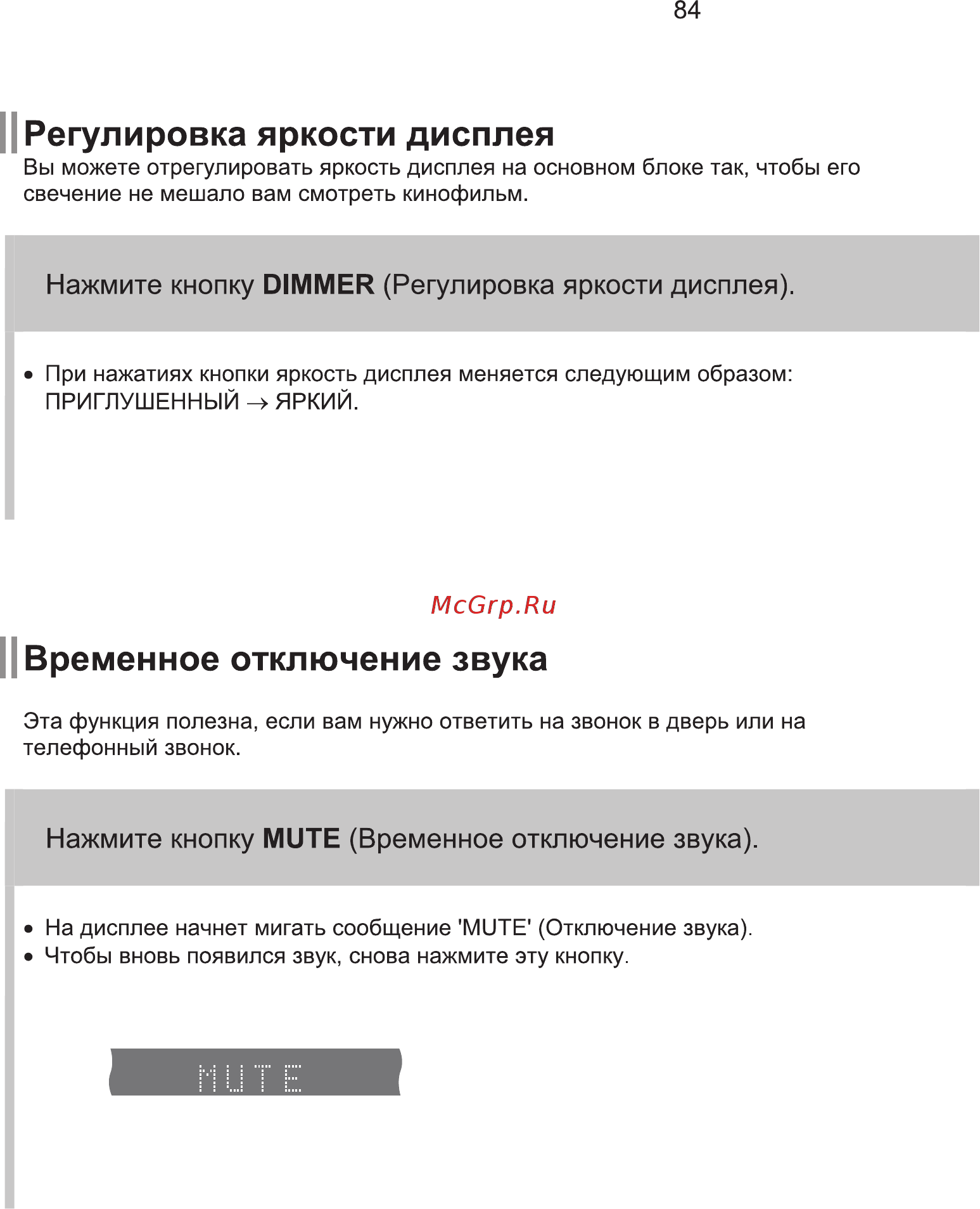 Samsung HT-KQ20 Инструкция по эксплуатации онлайн [85/96] 11700