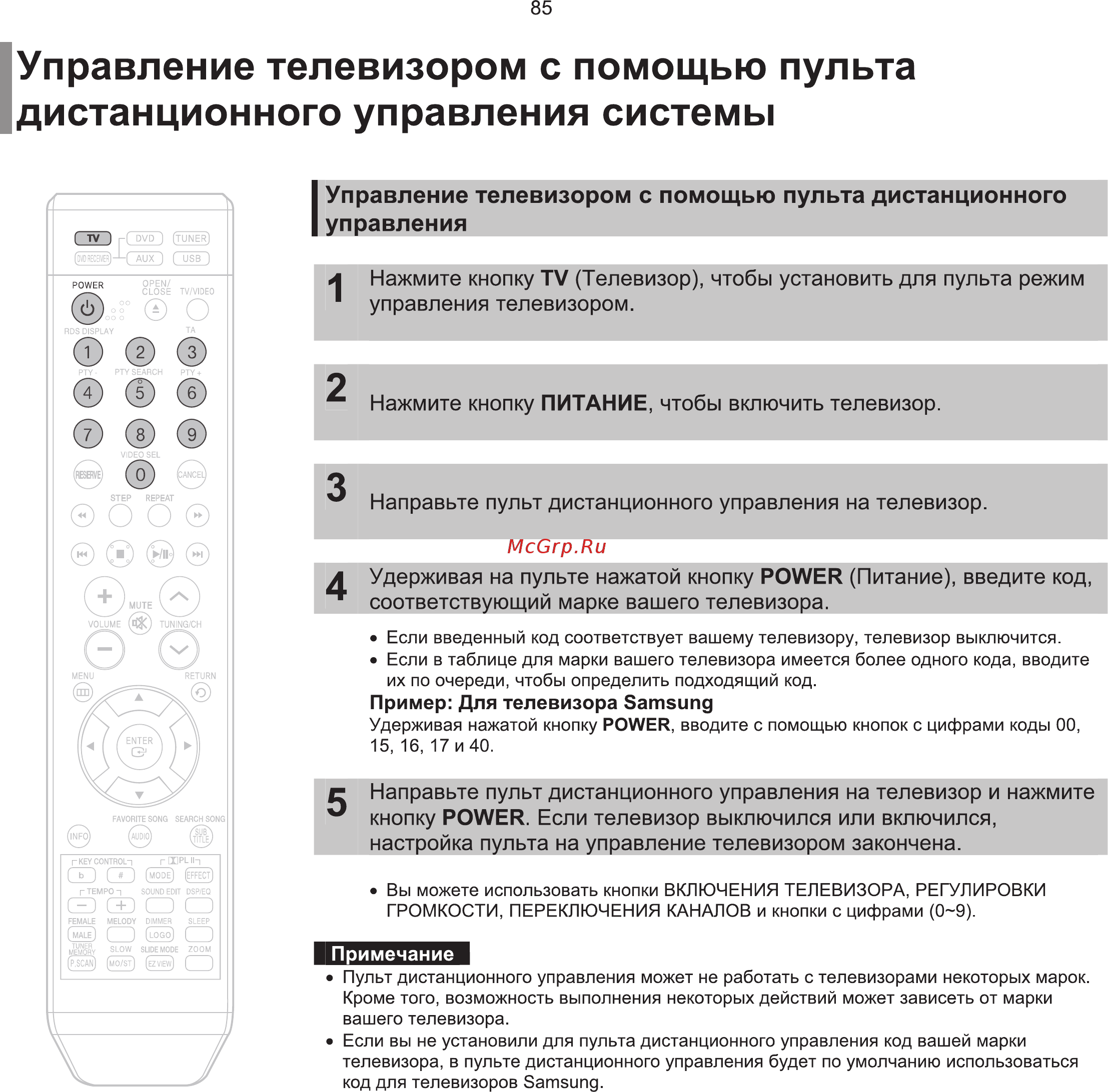 Samsung HT-KQ20 Инструкция по эксплуатации онлайн [86/96] 11700