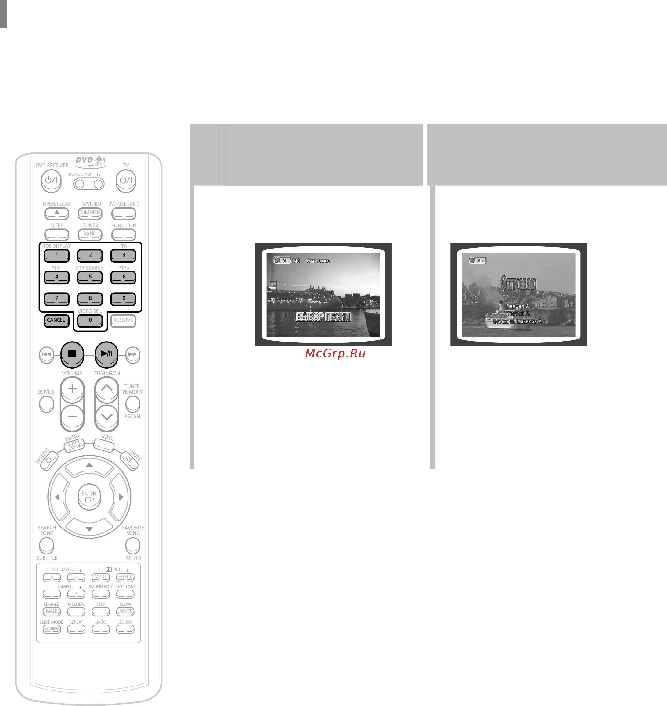 Samsung HT-TKP75 (комплект) [60/95] Воспроизведение диска dvd ok караоке