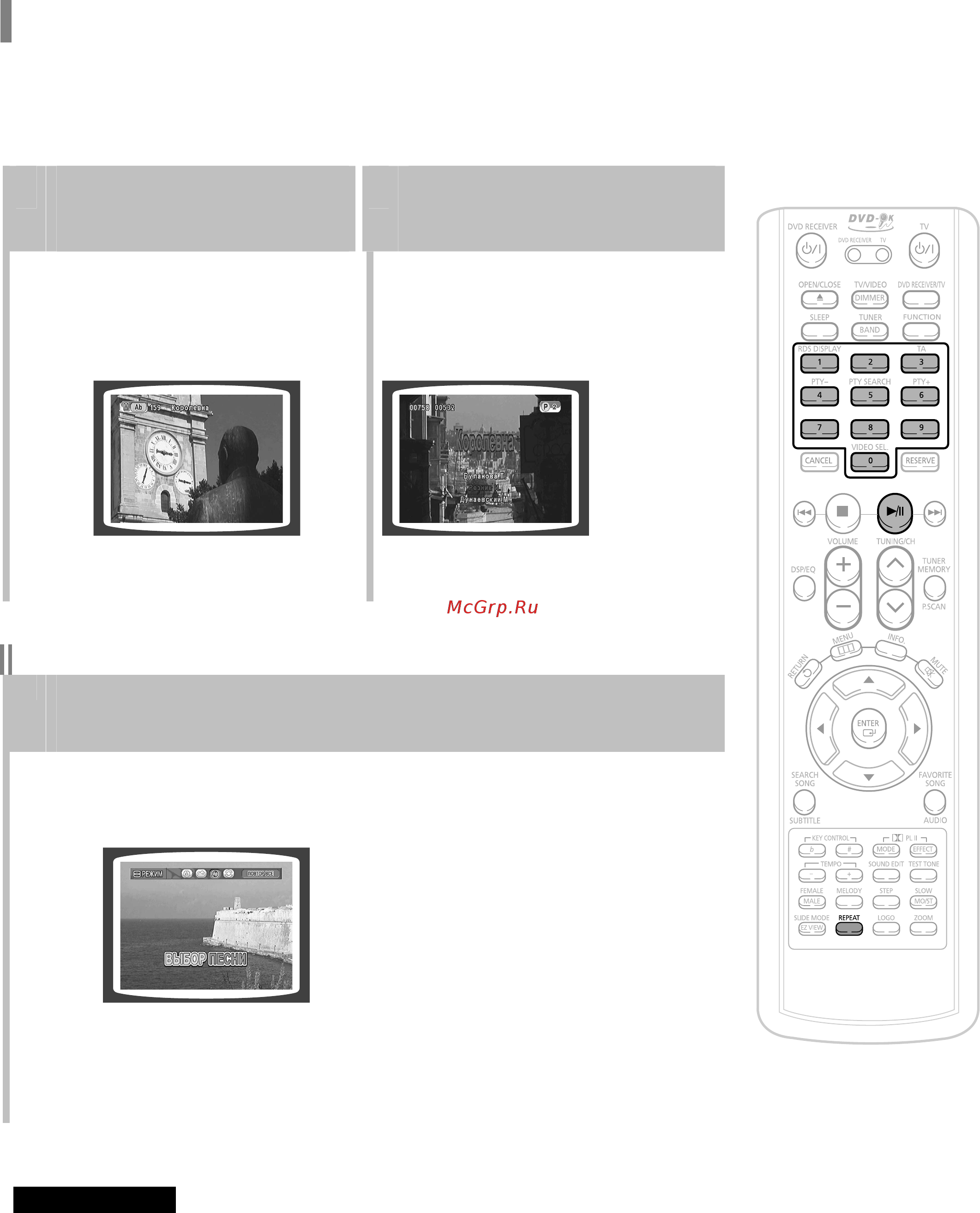 Samsung HT-KP70R [63/95] Приоритет при воспроизведении аккомпанемента