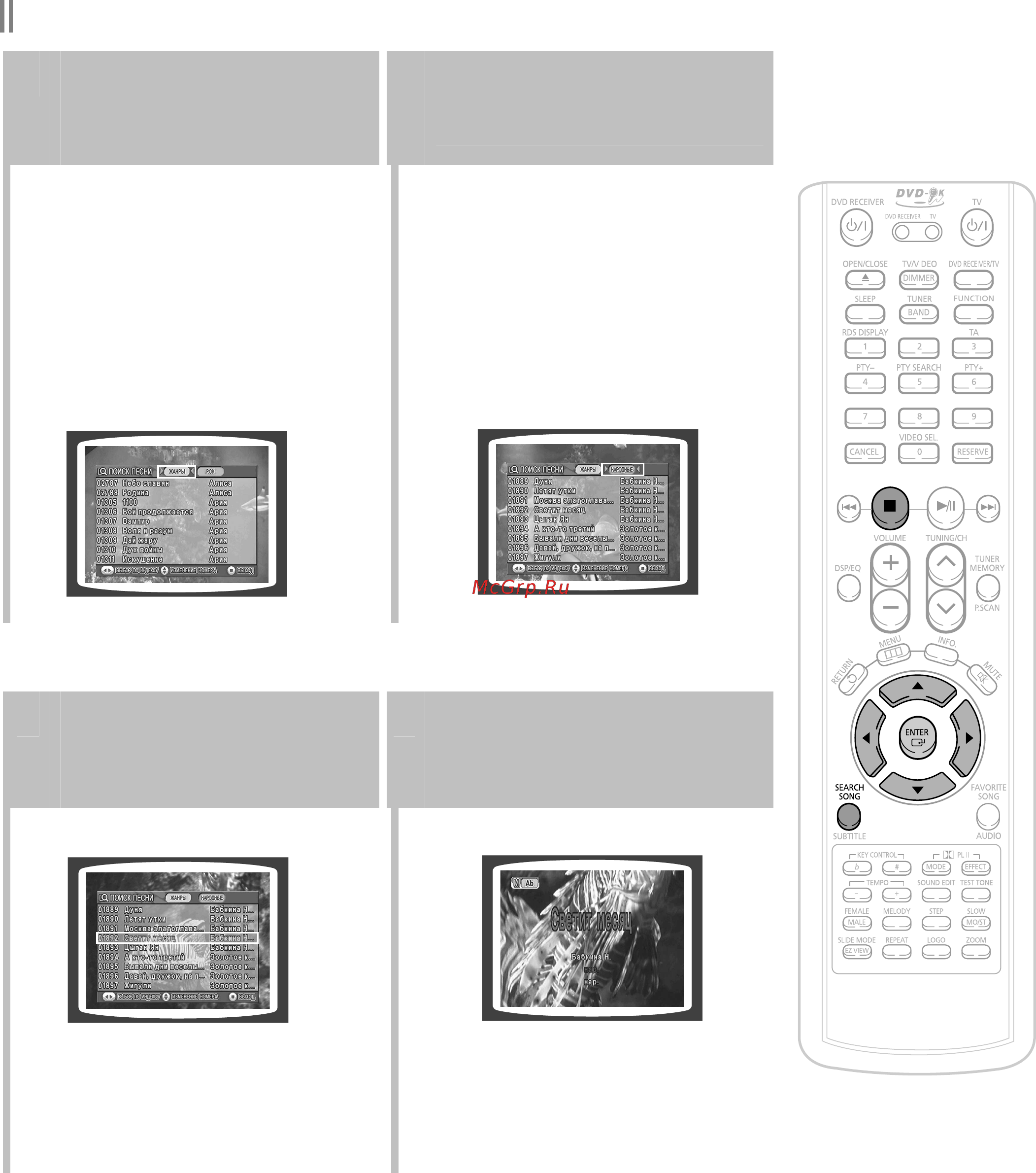 Samsung HT-KP70R [69/95] Поиск по жанру