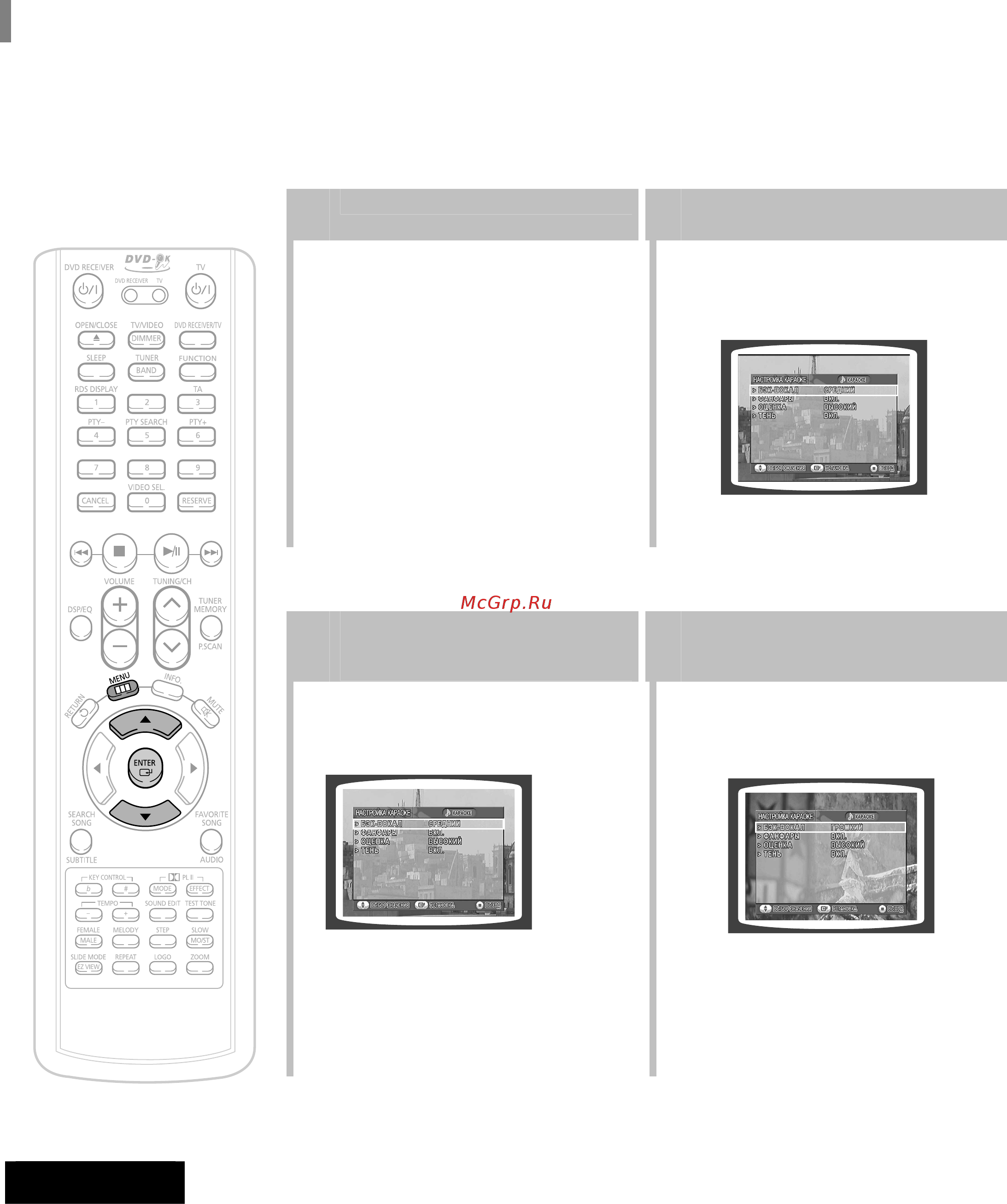 Samsung HT-KP70R [74/95] Настройка функции бэк вокал