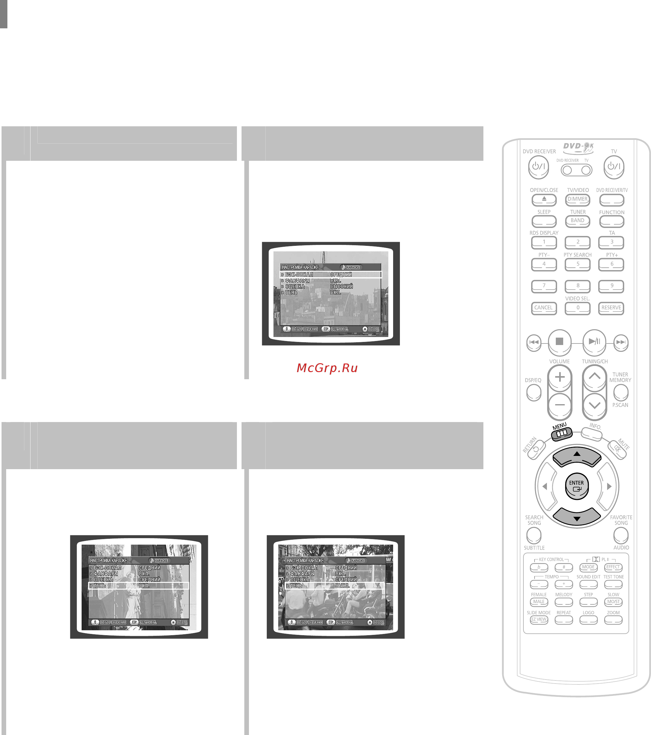 Samsung HT-KP70R [77/95] Нажимайте кнопки