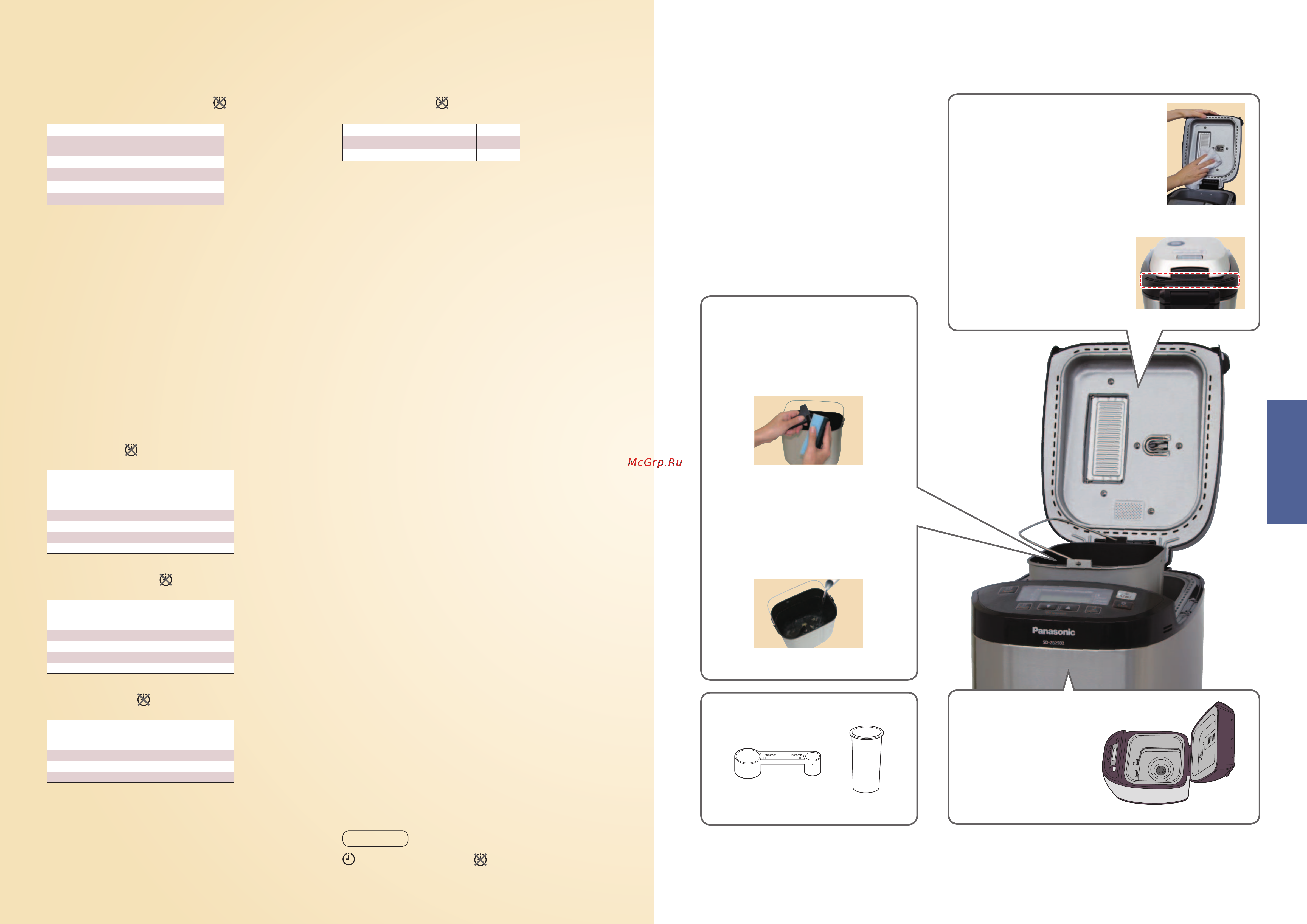 Panasonic SD-ZB2502 BTS [33/54] Догляд і чищення