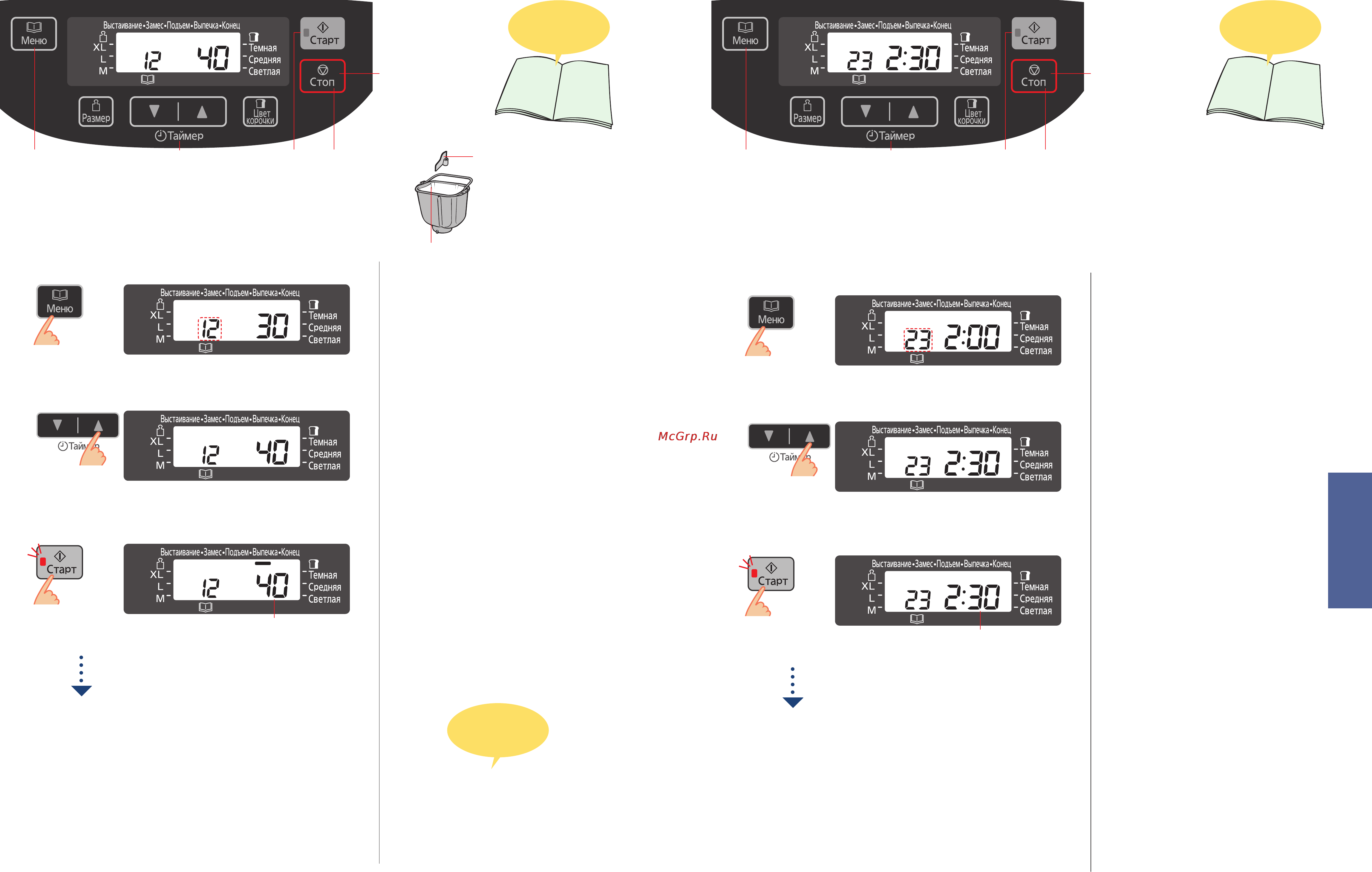 Panasonic SD-ZB2502 BTS [44/54] Дайындықты тексеру үшін ағаш таяқшаны қамырдың ортасына тығып көріңіз егер ол дайын болса таяқ құрғақ болып шығады
