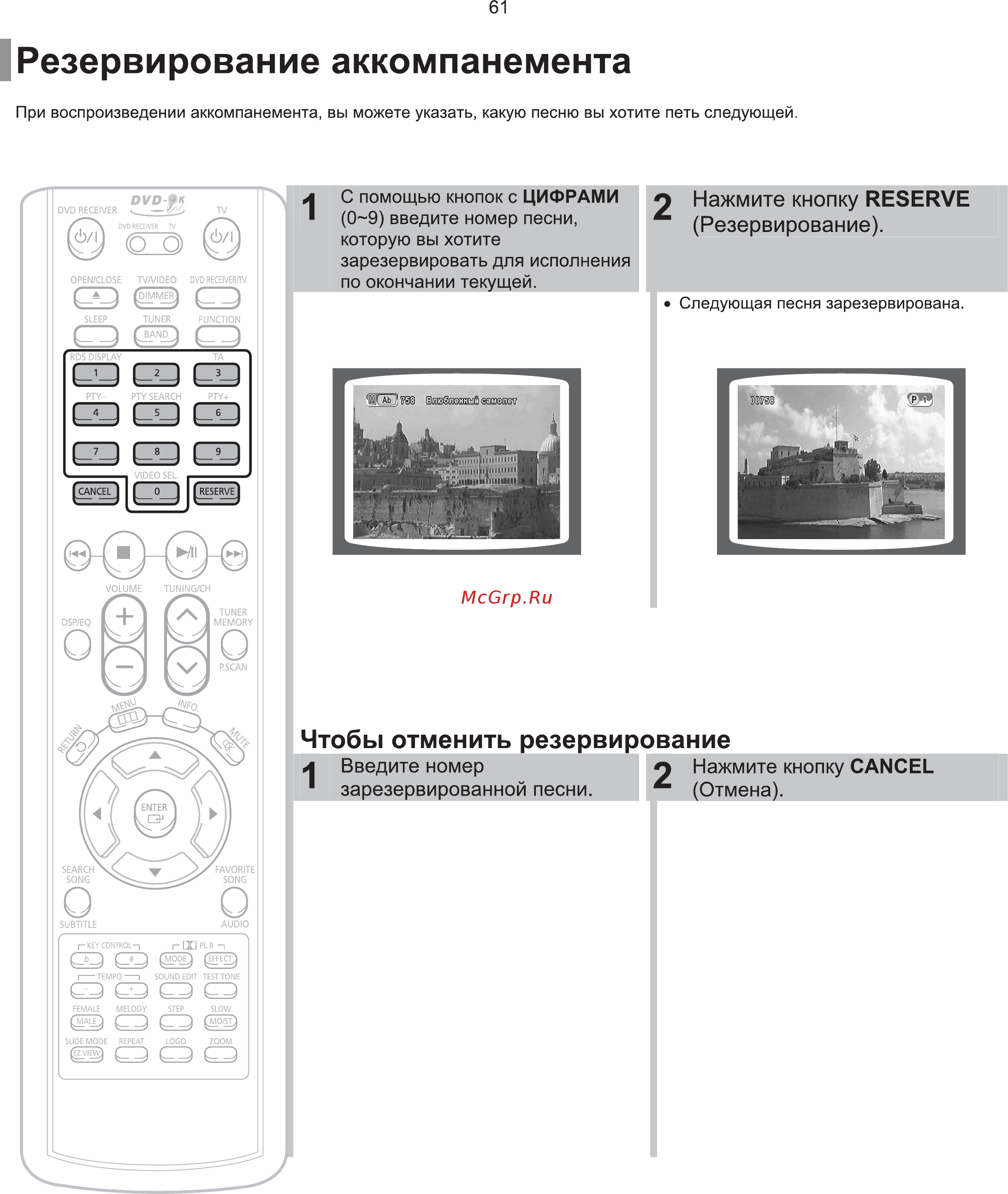 Samsung HT-KP30 Инструкция по эксплуатации онлайн [13/95] 11714