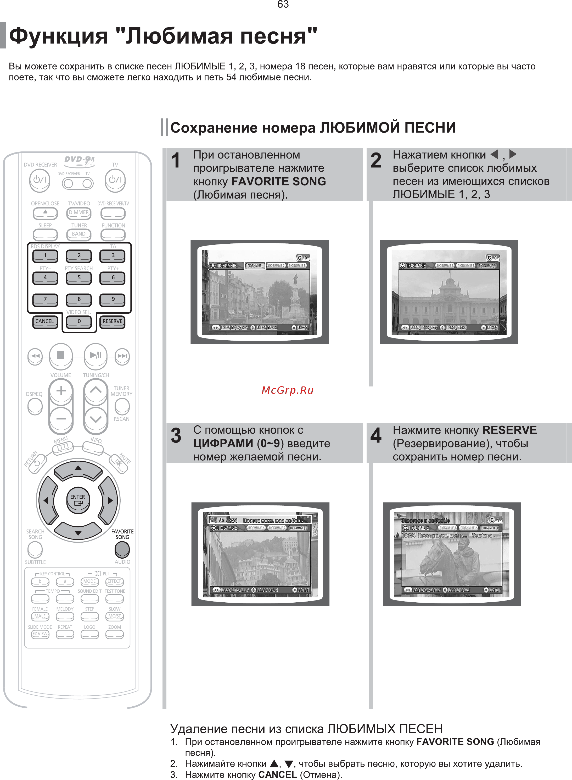 Samsung HT-TKP33 Инструкция по эксплуатации онлайн [15/95] 11627