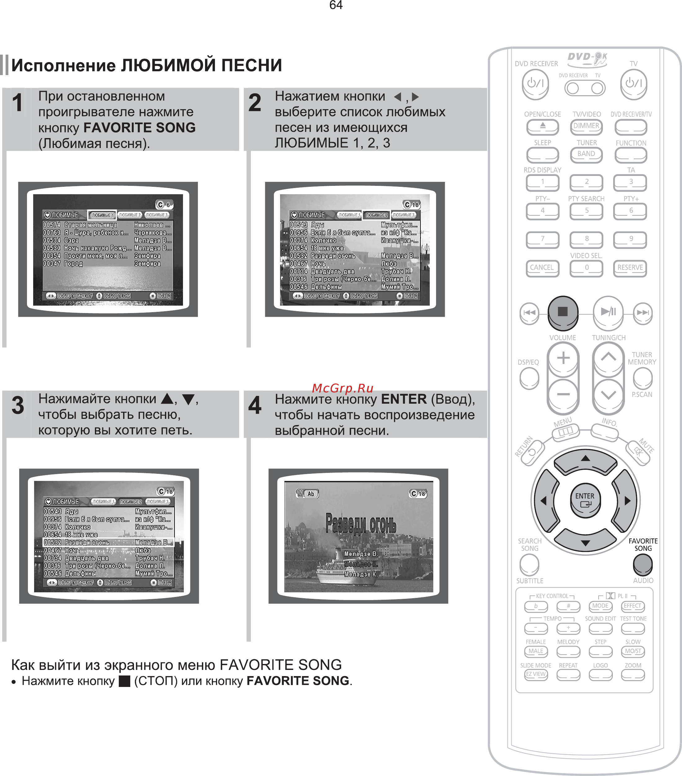 Samsung HT-TKP33 Инструкция по эксплуатации онлайн [16/95] 11627
