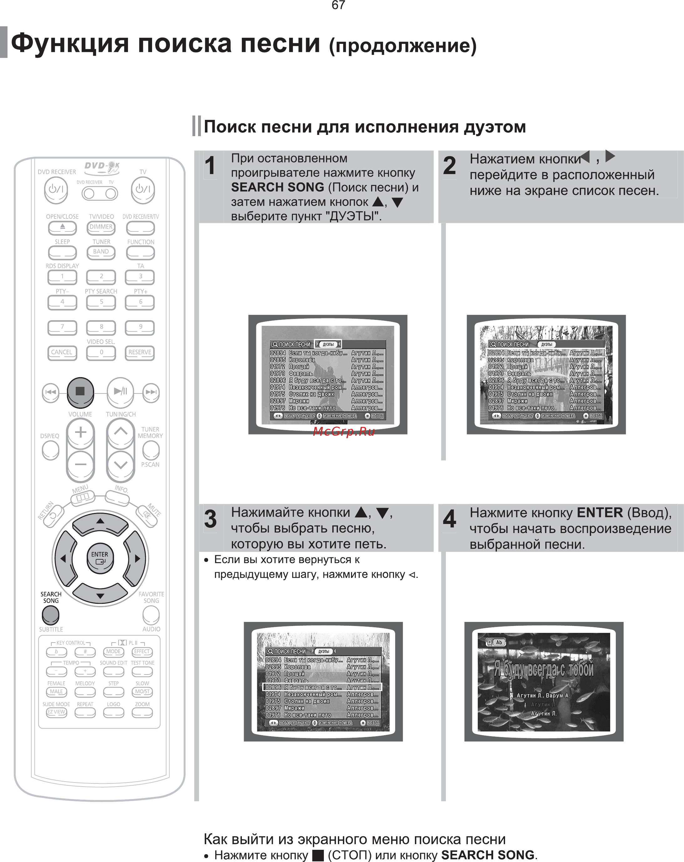 Samsung HT-TKP33 Инструкция по эксплуатации онлайн [19/95] 11627