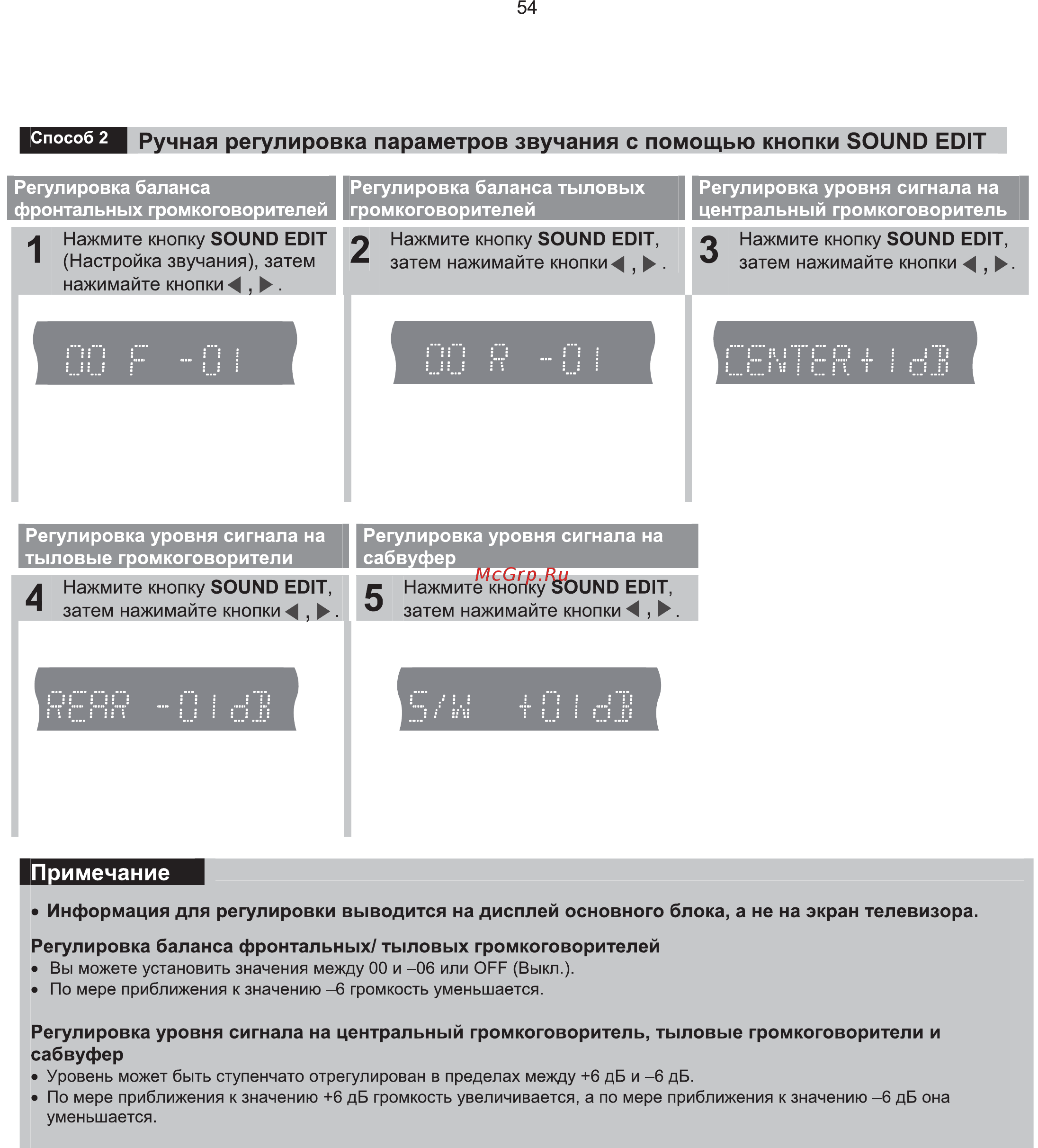 Samsung HT-TKP33 Инструкция по эксплуатации онлайн [26/95] 11627