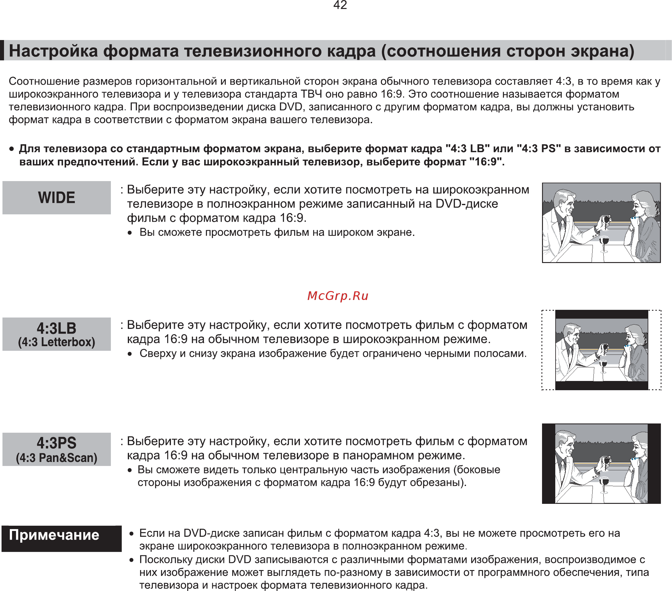 Samsung HT-TKP33 Инструкция по эксплуатации онлайн [34/95] 11627