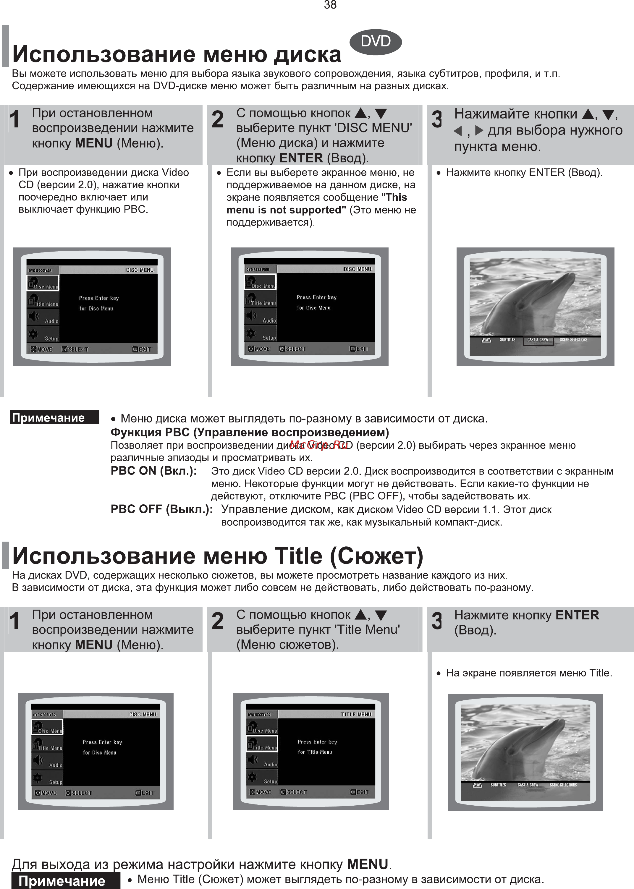 Samsung HT-TKP33 Инструкция по эксплуатации онлайн [46/95] 11627