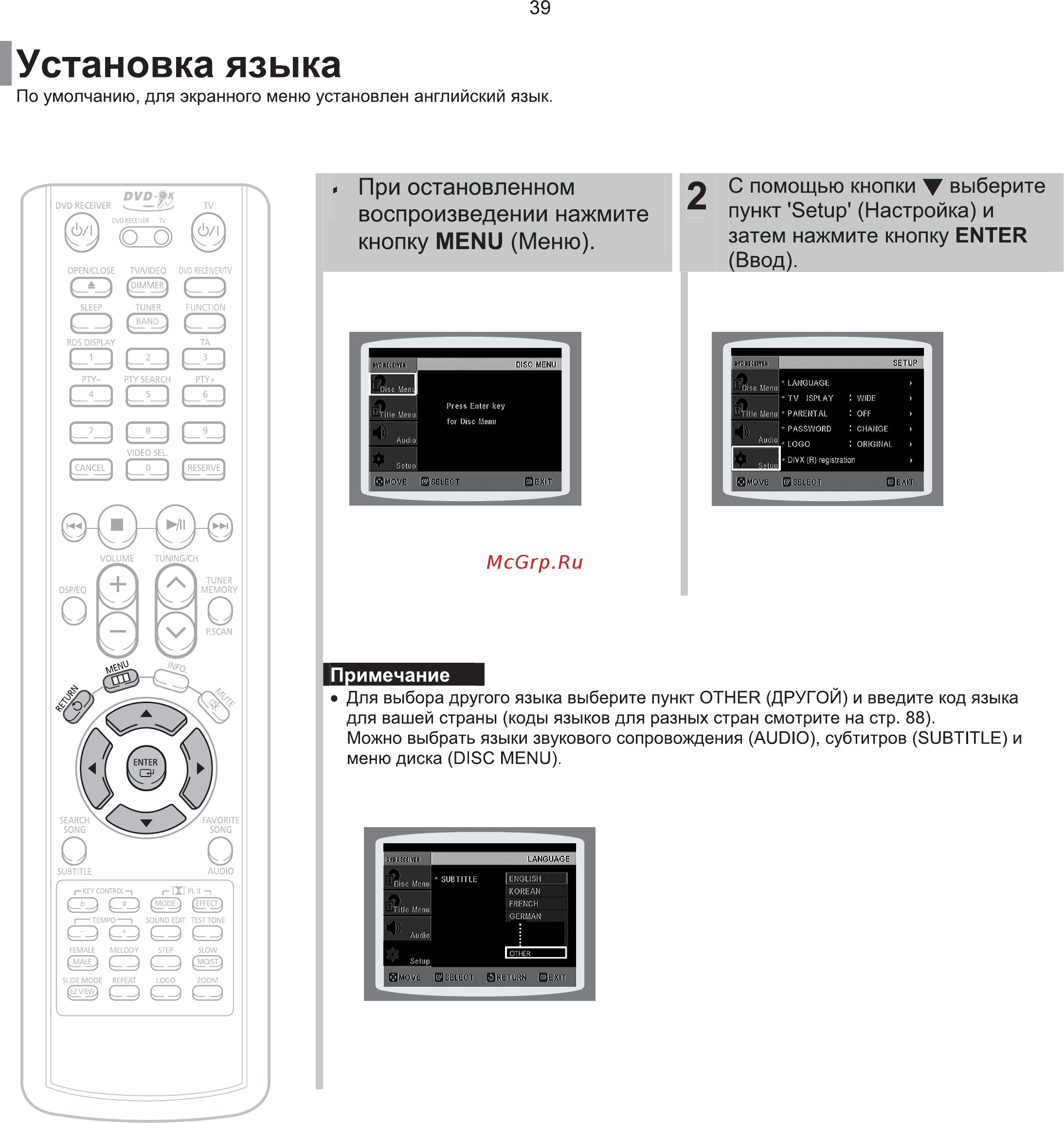 Samsung HT-TKP33R Инструкция по эксплуатации онлайн [47/95] 141433