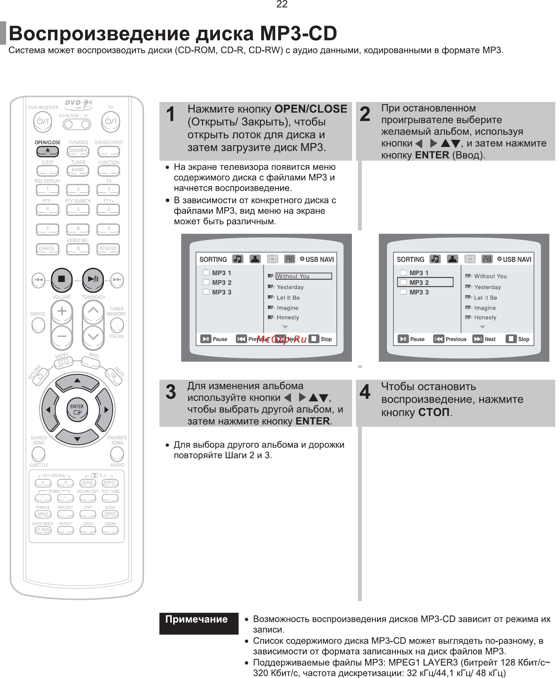 Samsung HT-TKP33 Инструкция по эксплуатации онлайн [54/95] 11627