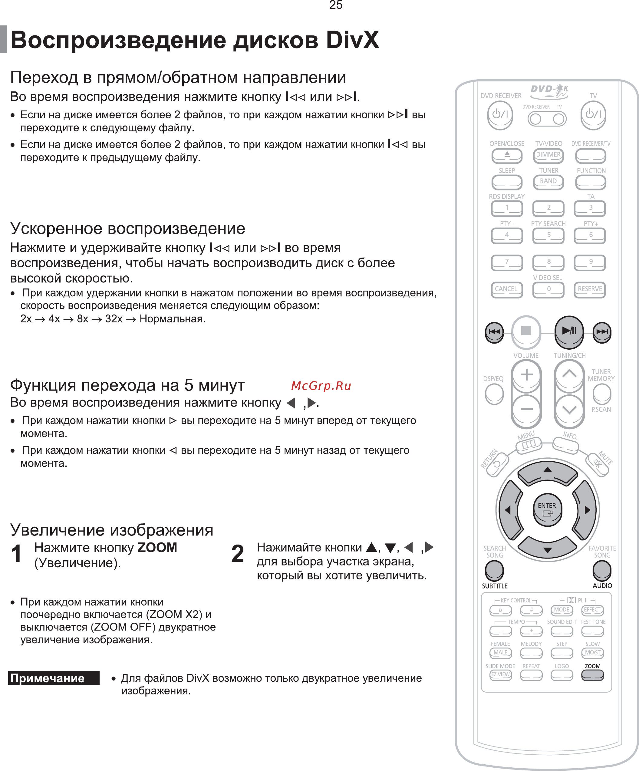 Samsung HT-TKP33 Инструкция по эксплуатации онлайн [57/95] 11627