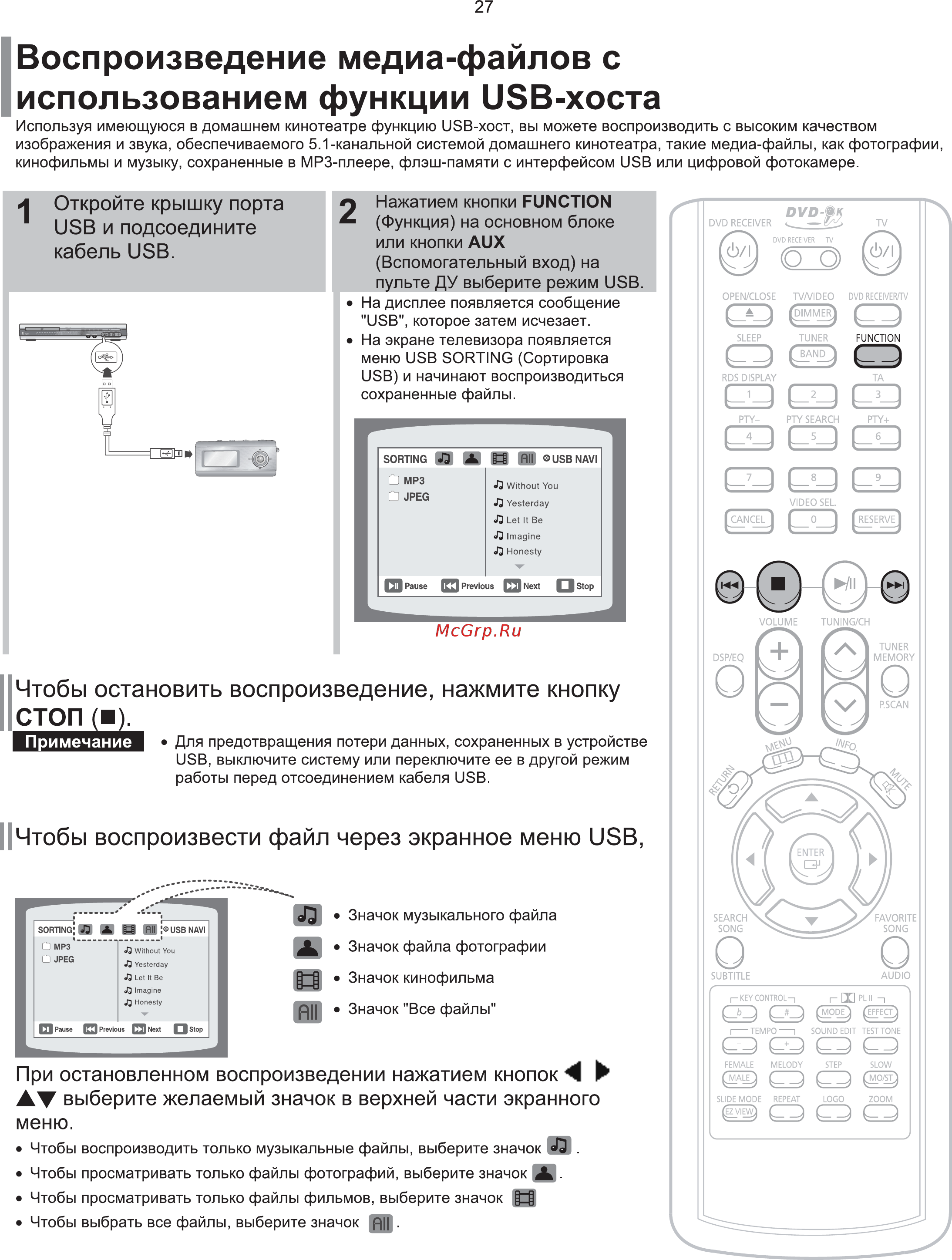 Samsung HT-TKP33 Инструкция по эксплуатации онлайн [59/95] 11627