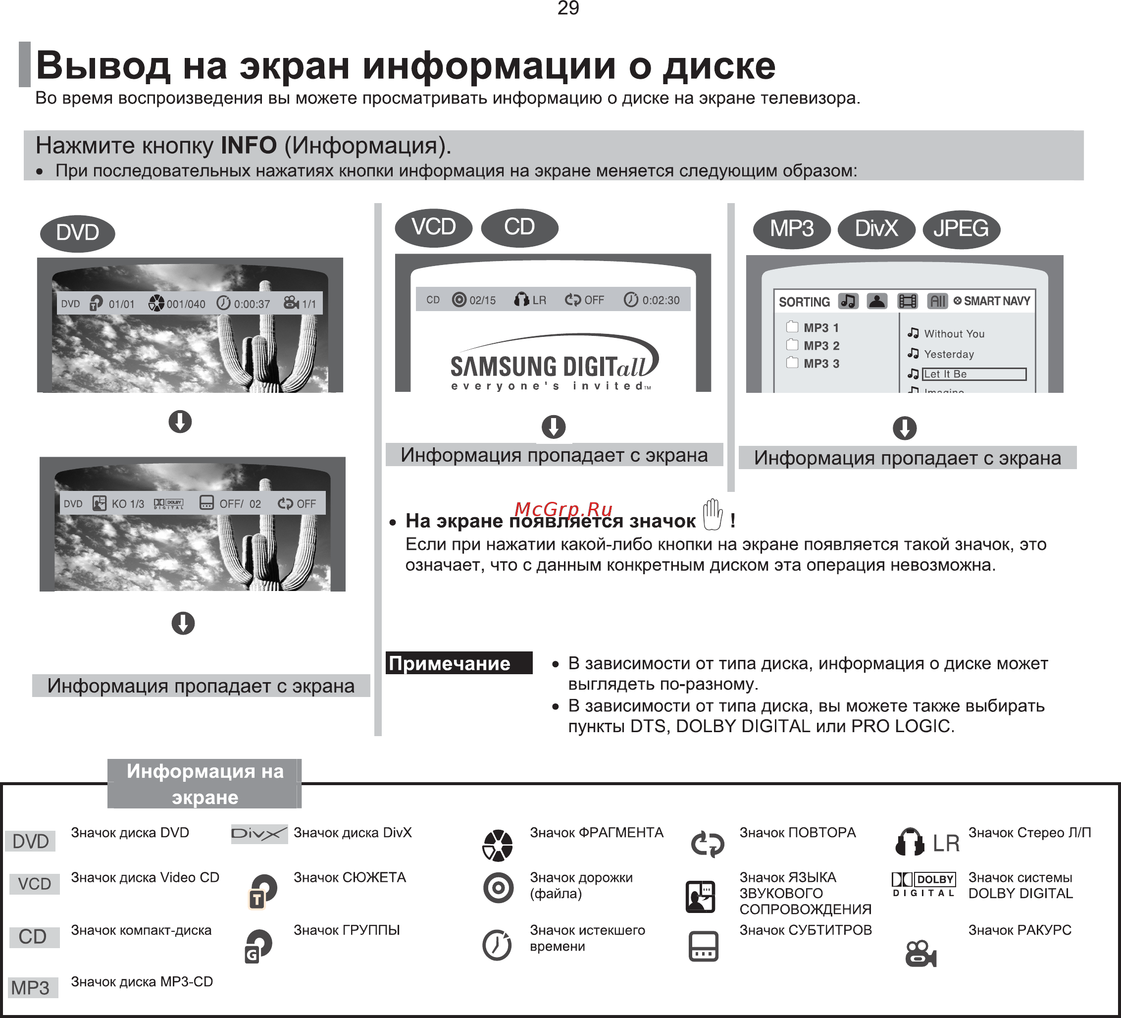 Samsung HT-TKP33 Инструкция по эксплуатации онлайн [61/95] 11627