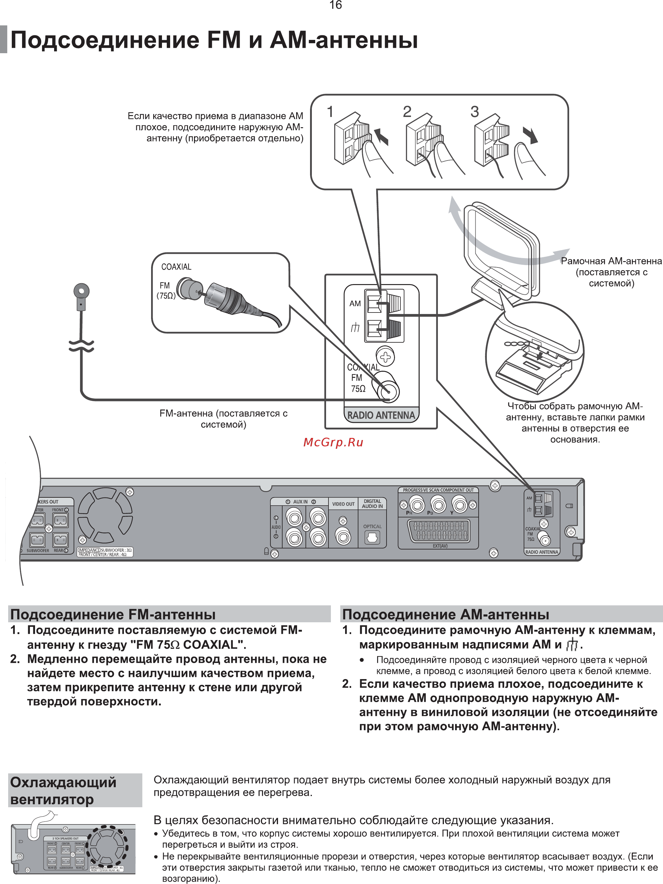 Samsung HT-TKP33 Инструкция по эксплуатации онлайн [68/95] 11627