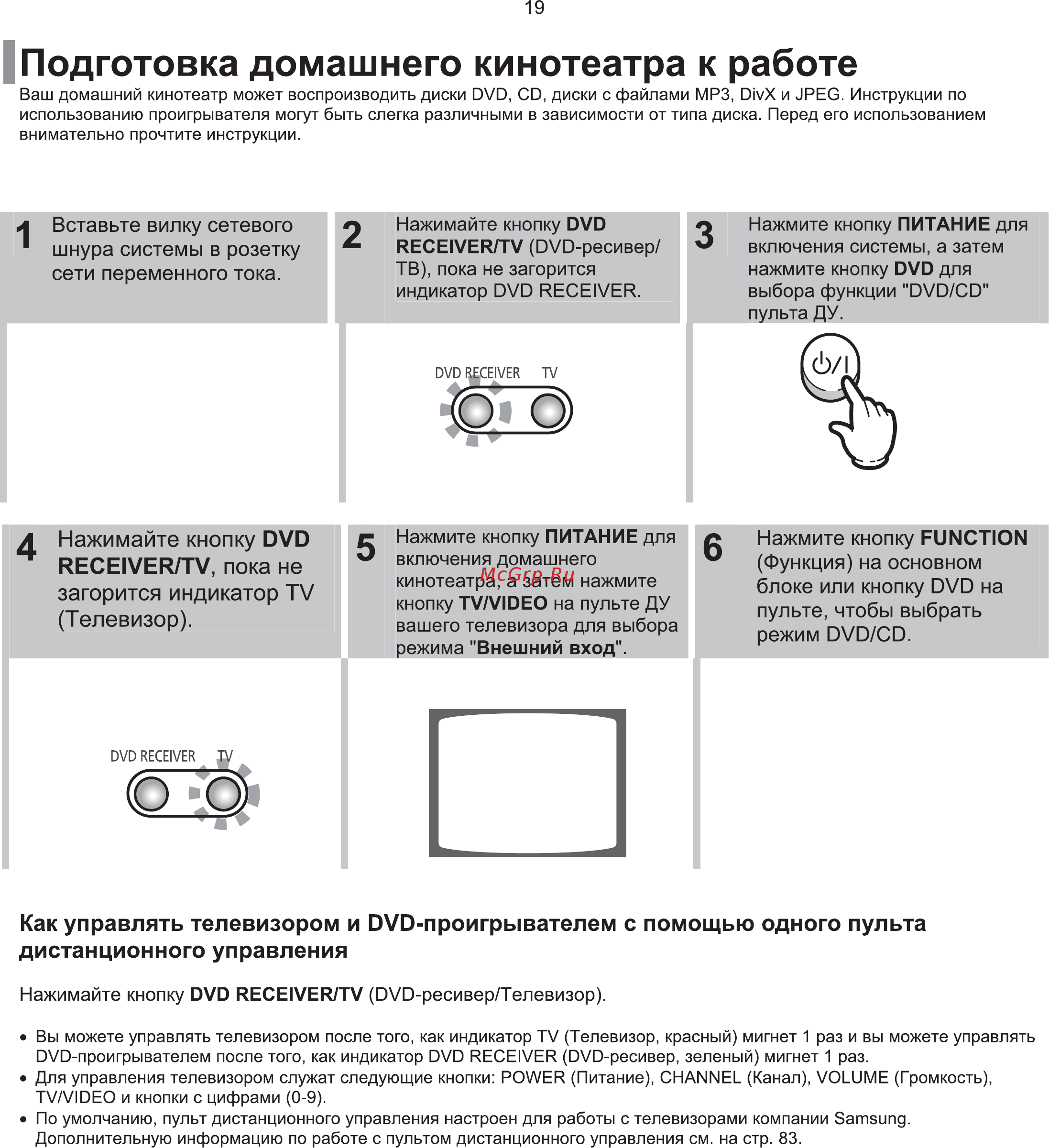 Samsung HT-TKP33 Инструкция по эксплуатации онлайн [71/95] 11627