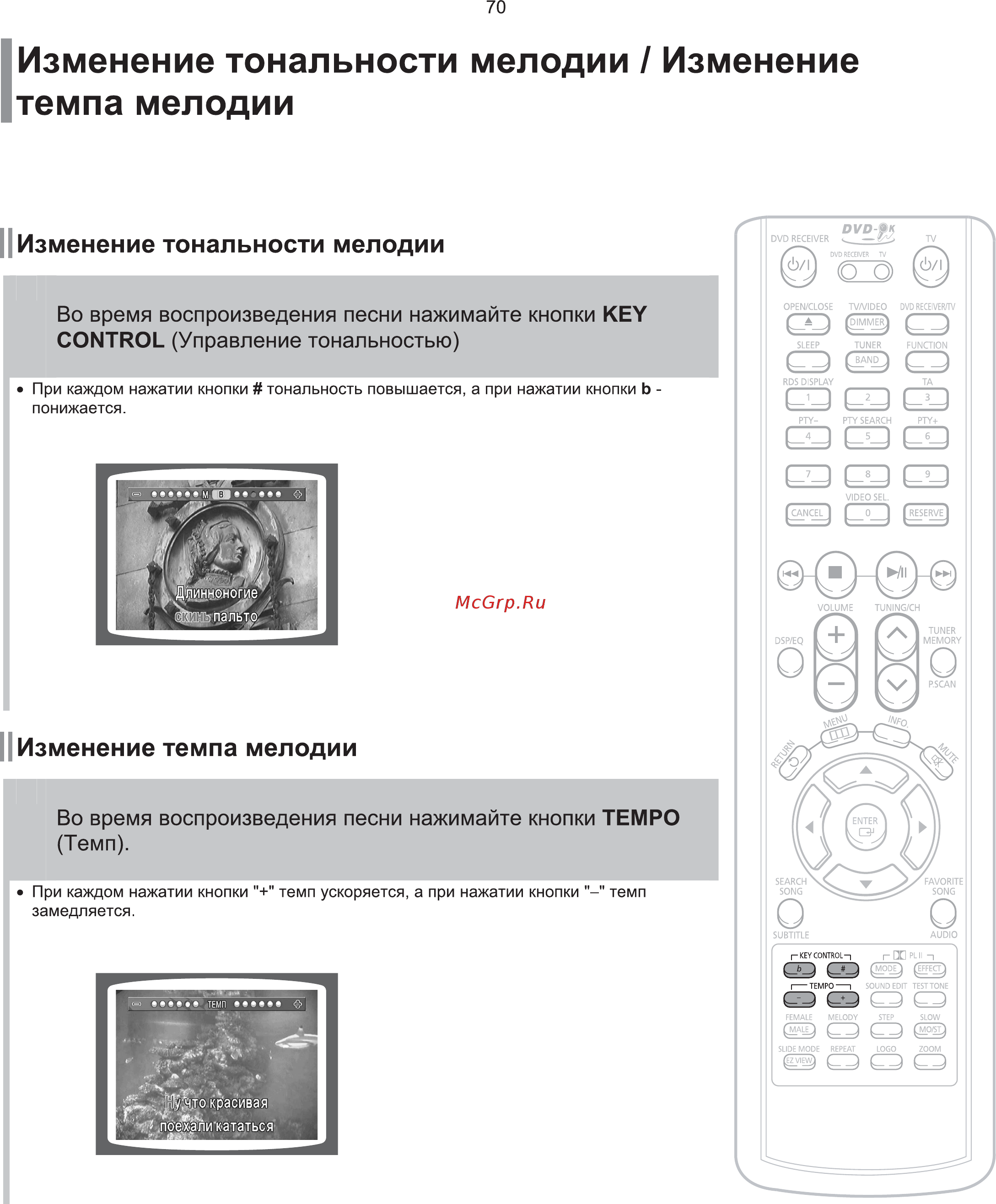 Samsung HT-TKP33 Инструкция по эксплуатации онлайн [72/95] 11627