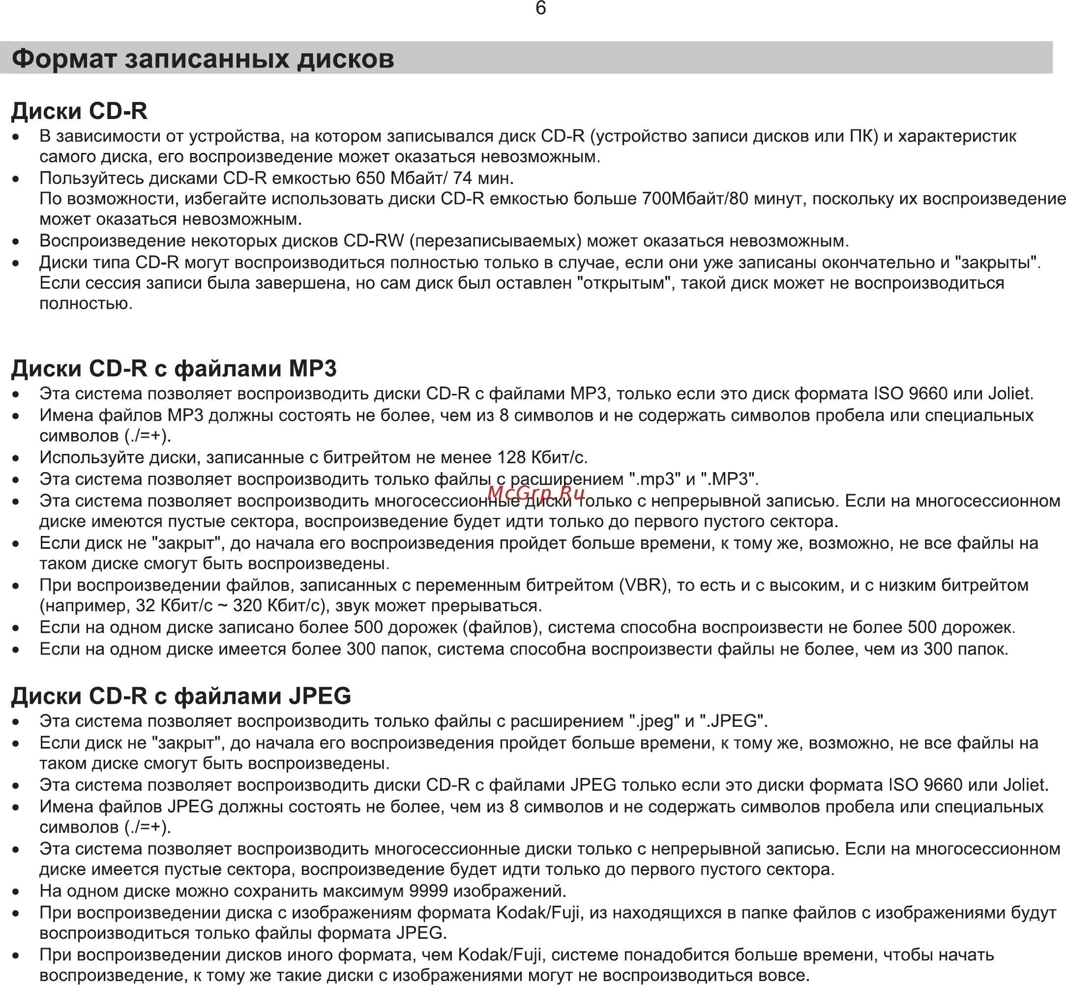 Samsung HT-KP30 Инструкция по эксплуатации онлайн [8/95] 11714