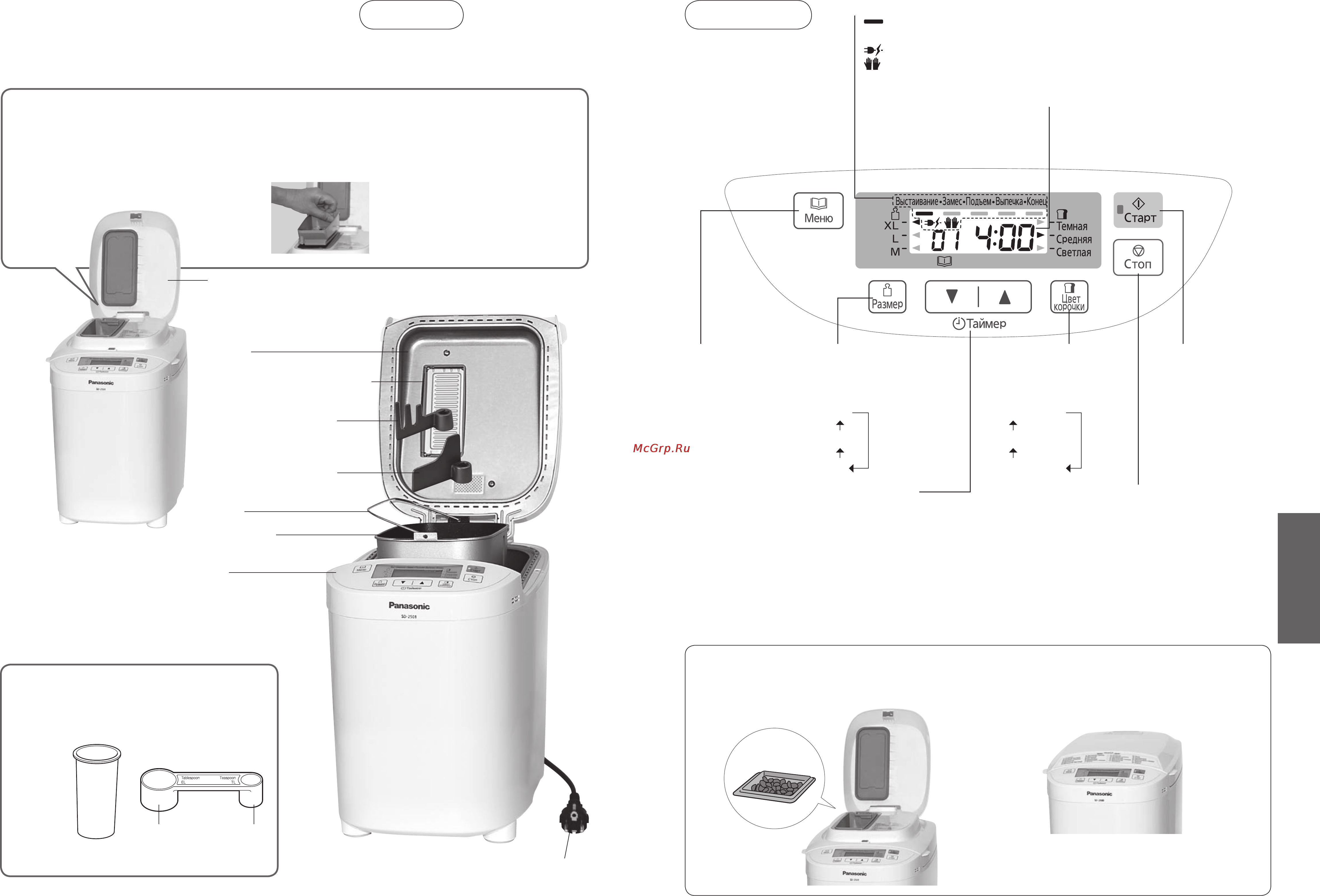 Panasonic SD-2500 WTS [39/54] Сипаттама аксессуарлар