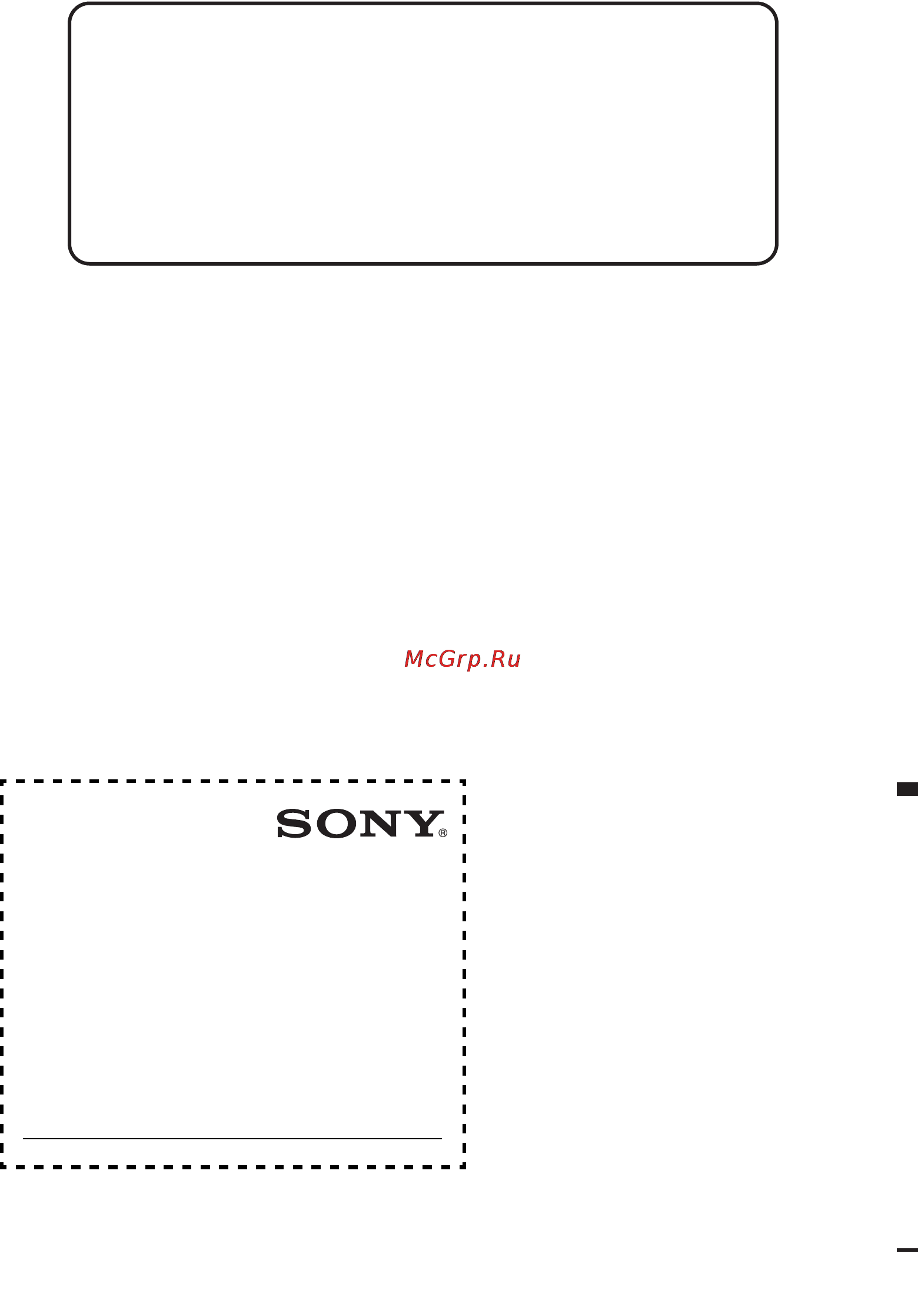 Sony DSX-S200X Инструкция по эксплуатации онлайн [172/172] 11637