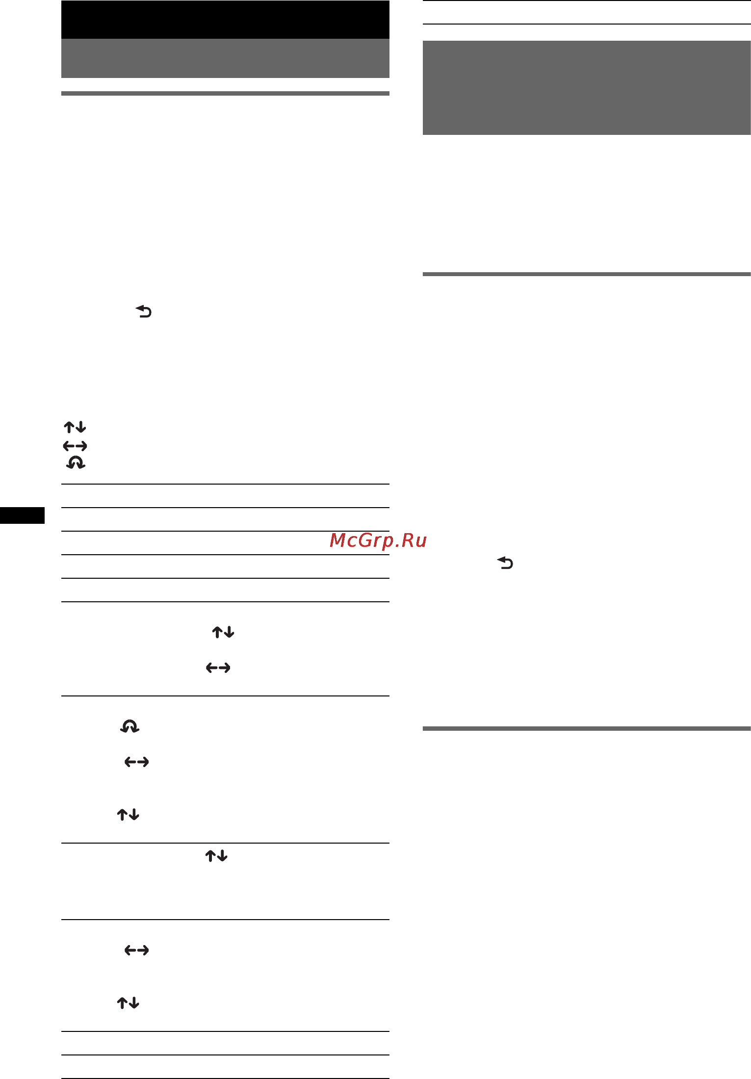 Sony DSX-S200X [24/172] Changing the sound settings