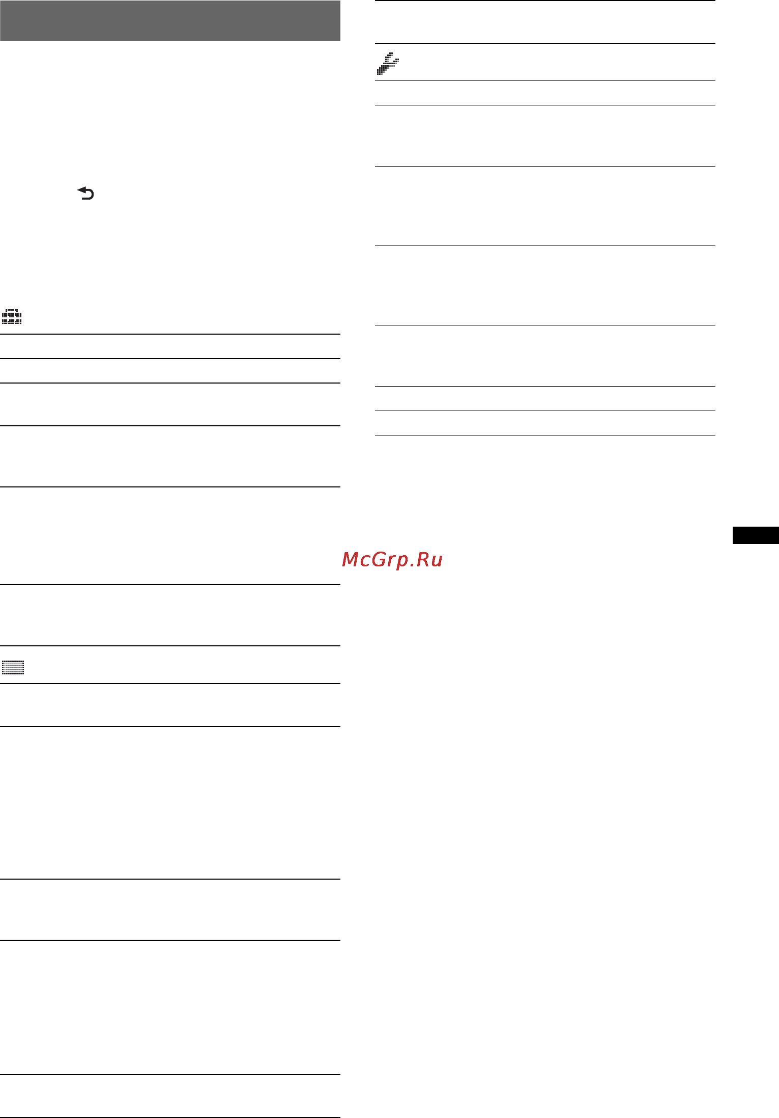 Sony DSX-S200X [27/172] Adjusting setup items menu
