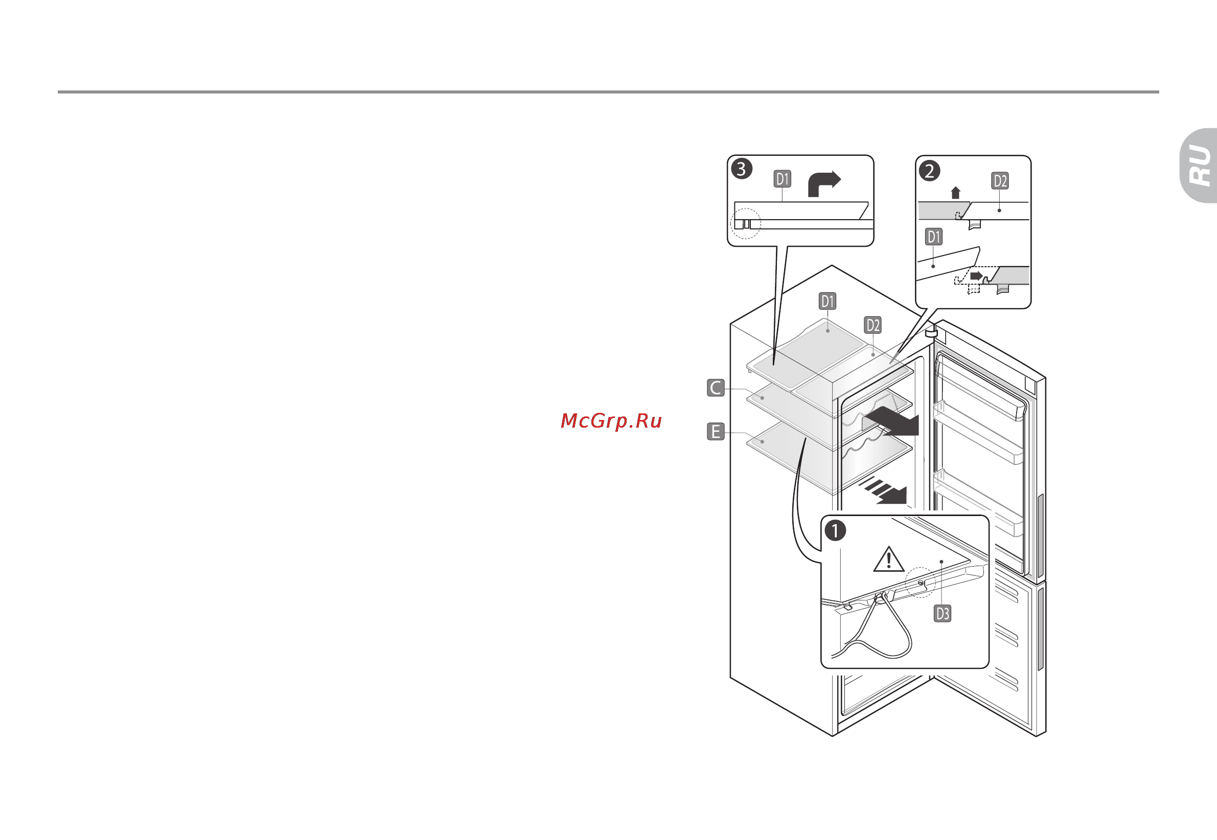 Haier CFL633CS [21/94] Снятие и установка внутренних компонентов холодильника