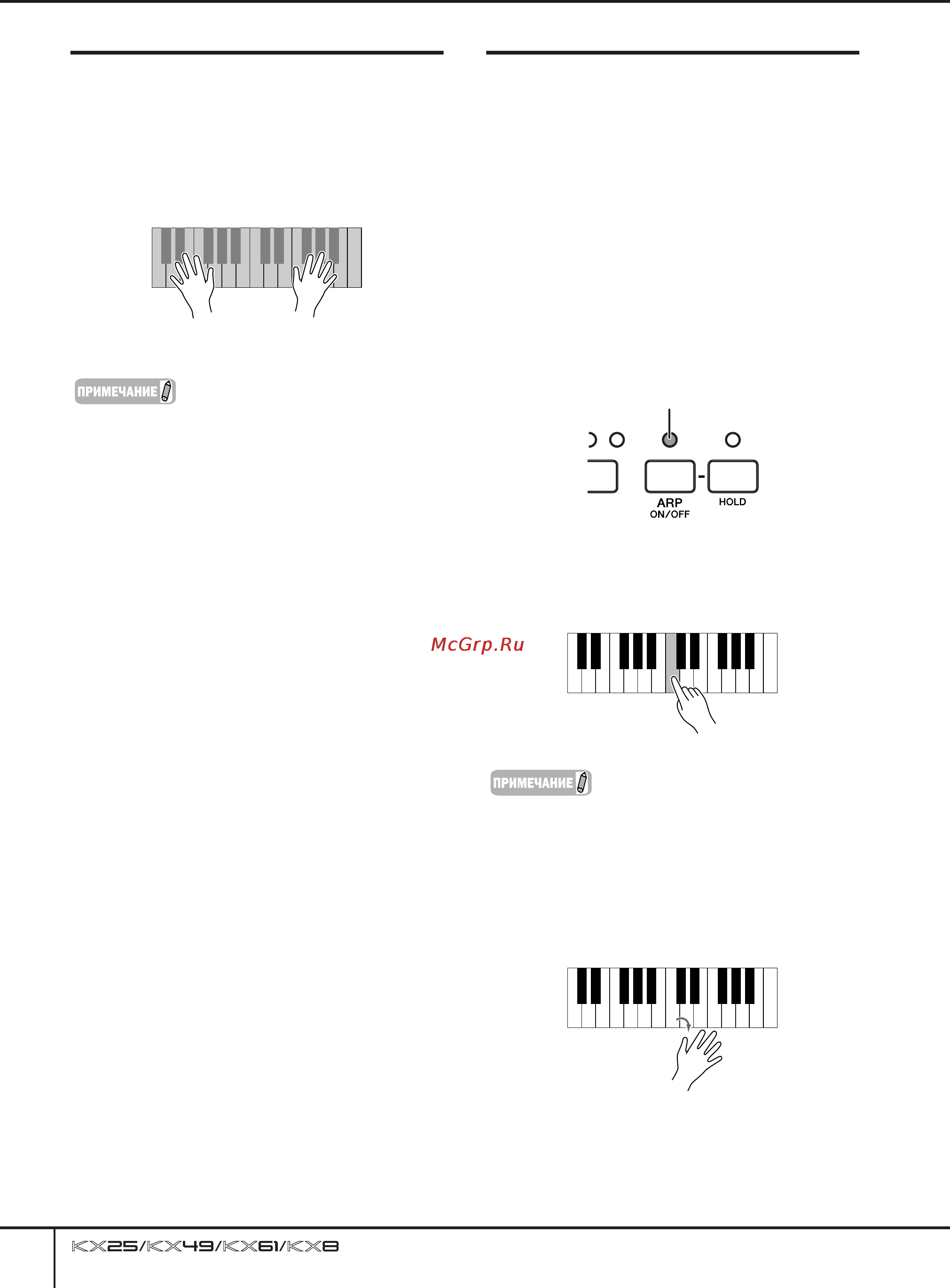 Yamaha KX49 [20/54] Игра на клавиатуре