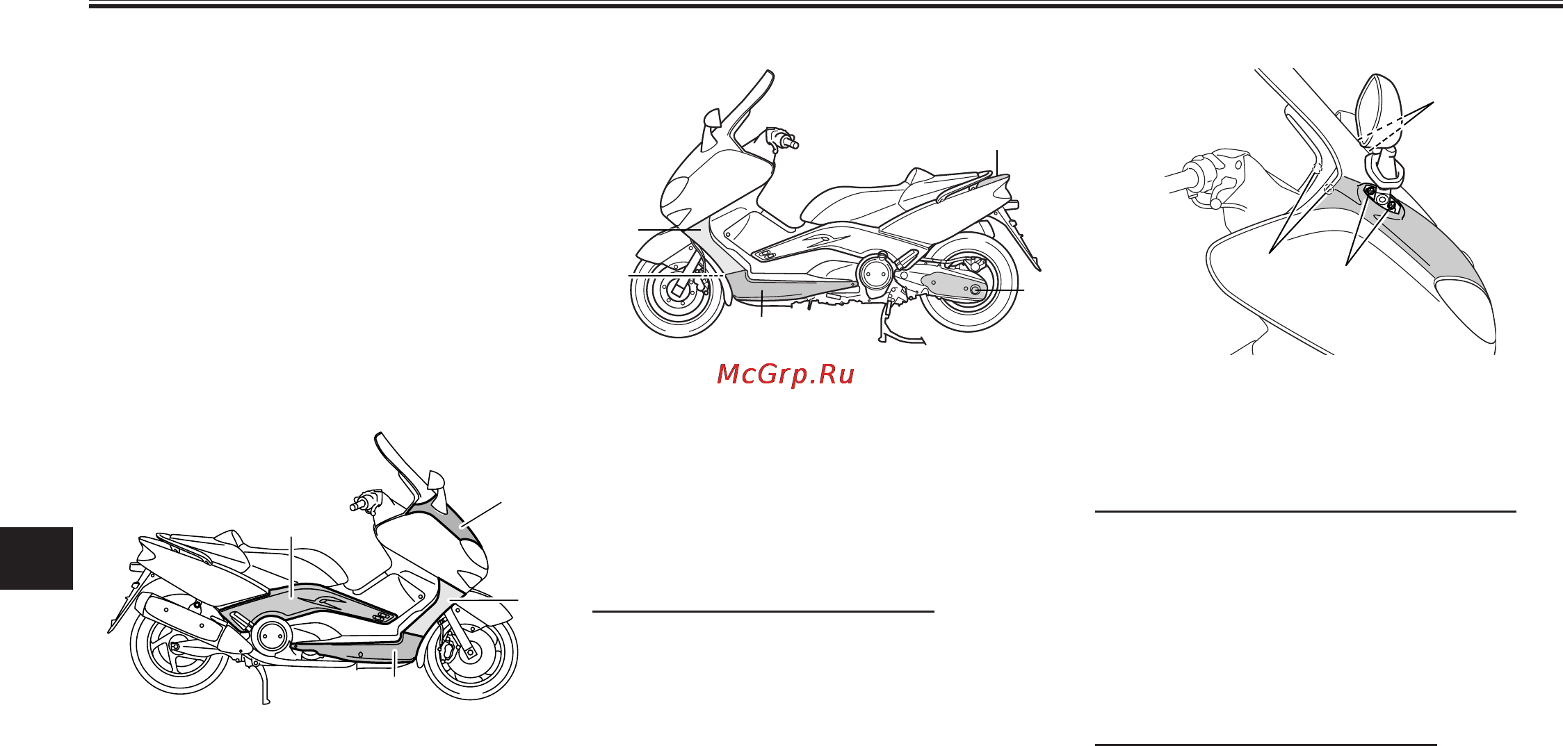 Yamaha Tmax XP500 (2004) [50/96] Ïåðèîäè åñêèå òåõíè åñêèå îáñëóæèâàíèß è ìåëêèé ðåìîíò