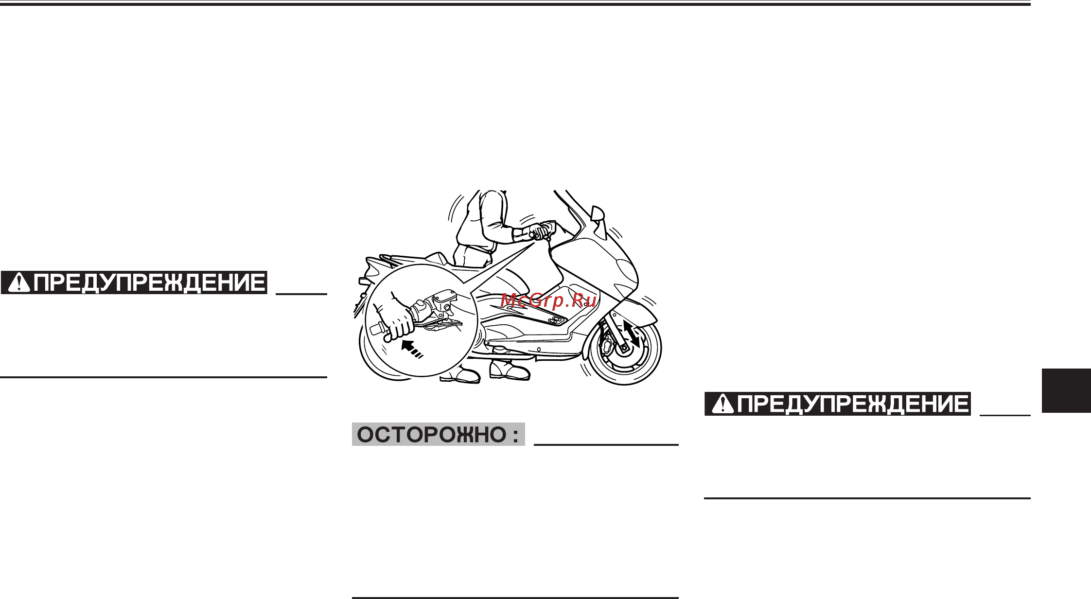 Yamaha Tmax XP500 (2004) [73/96] Ïåðèîäè åñêèå òåõíè åñêèå îáñëóæèâàíèß è ìåëêèé ðåìîíò