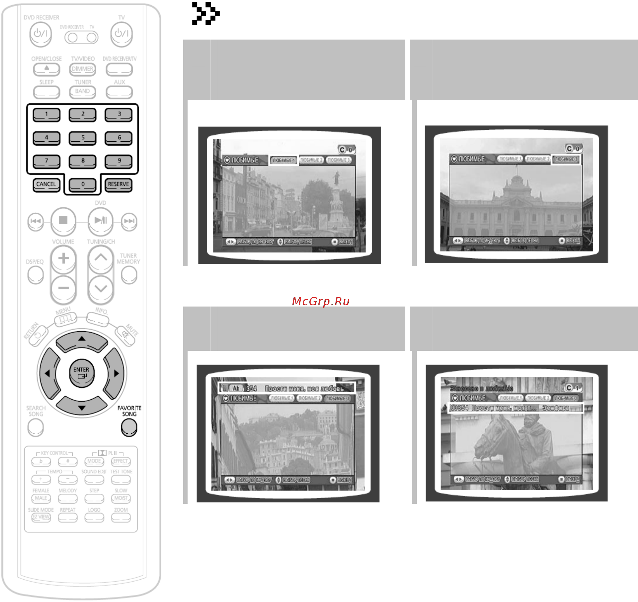 Samsung HT-KD800 [66/91] Функция любимая песня