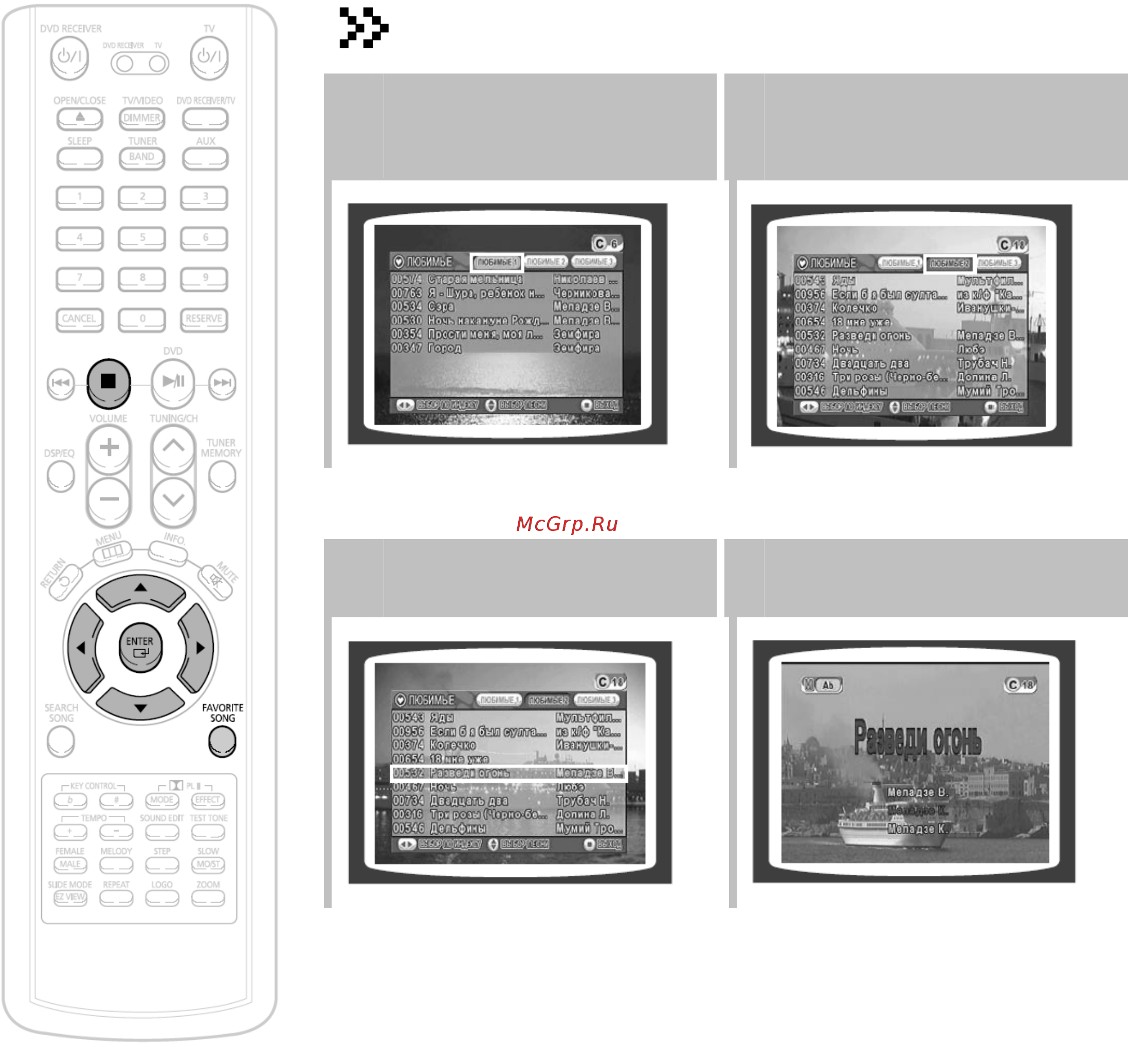 Samsung HT-KD800W [67/91] Функция любимая песня