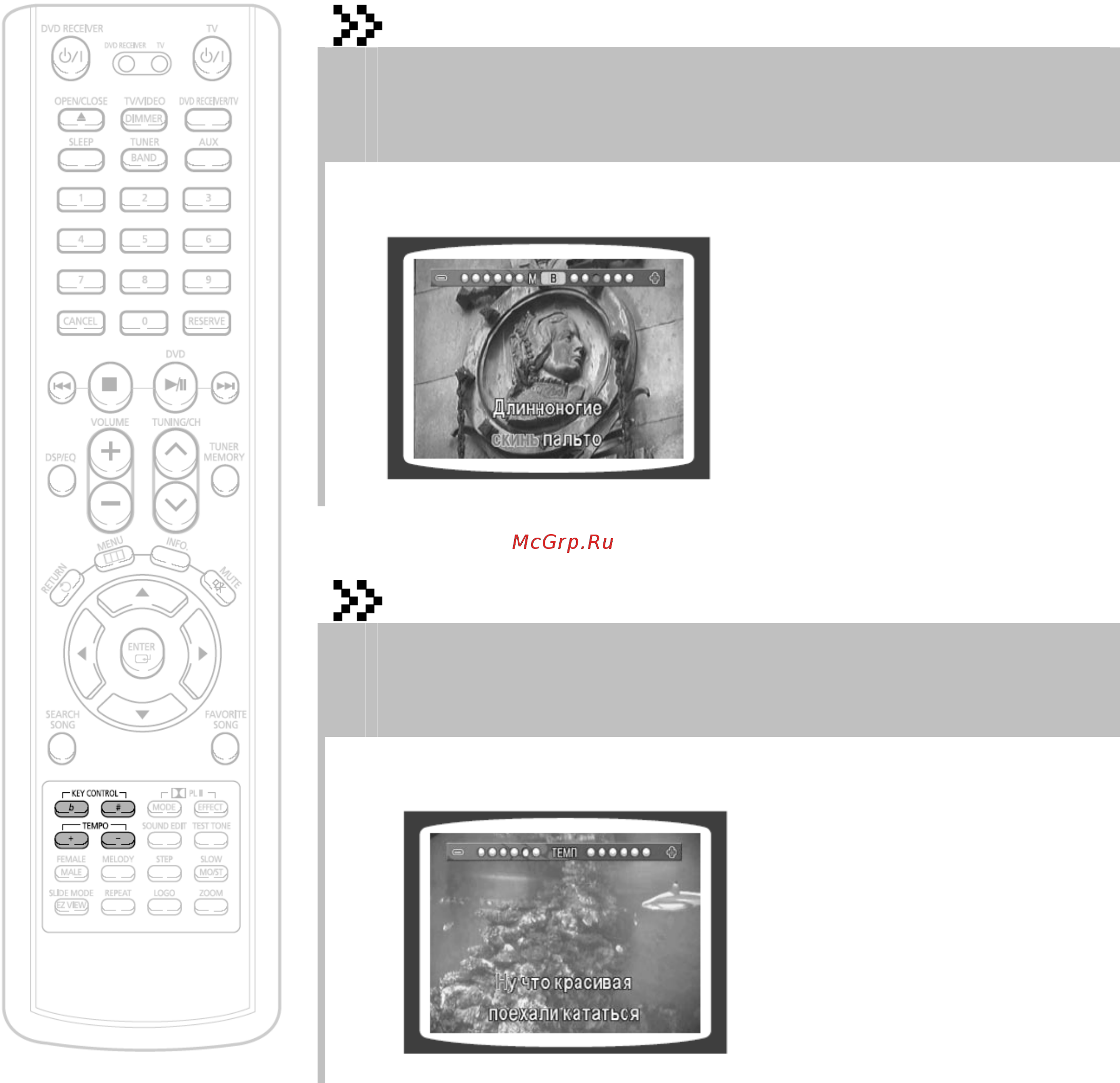 Samsung HT-KD800W [73/91] Изменение тональности мелодии изменение темпа мелодии