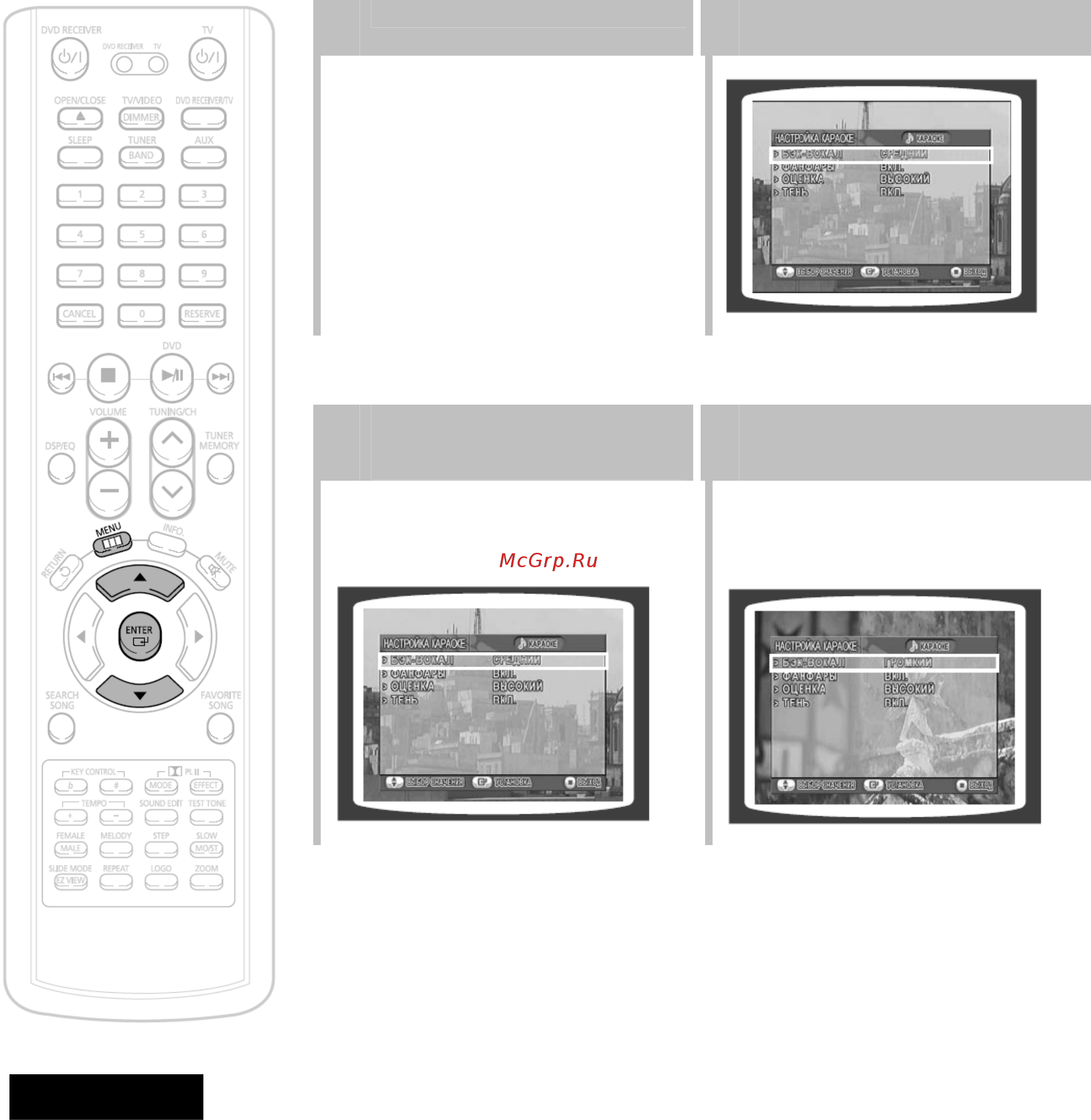 Samsung HT-KD800W [75/91] Настройка функции бэк вокал