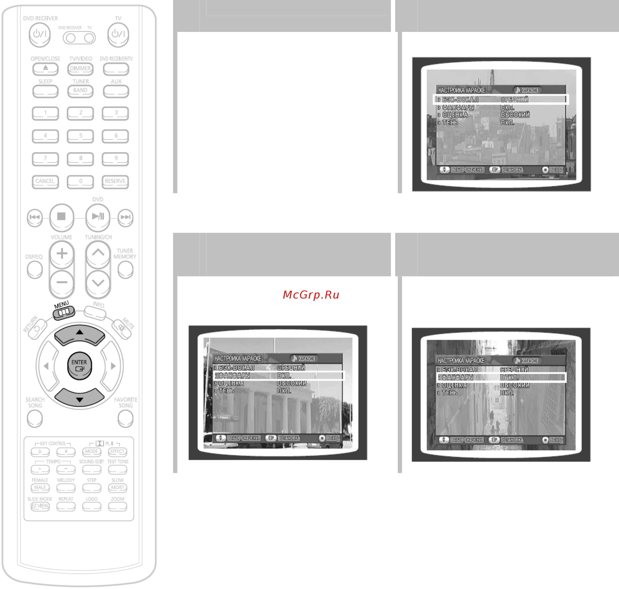 Samsung HT-KD800 [76/91] Настройка функции фанфары