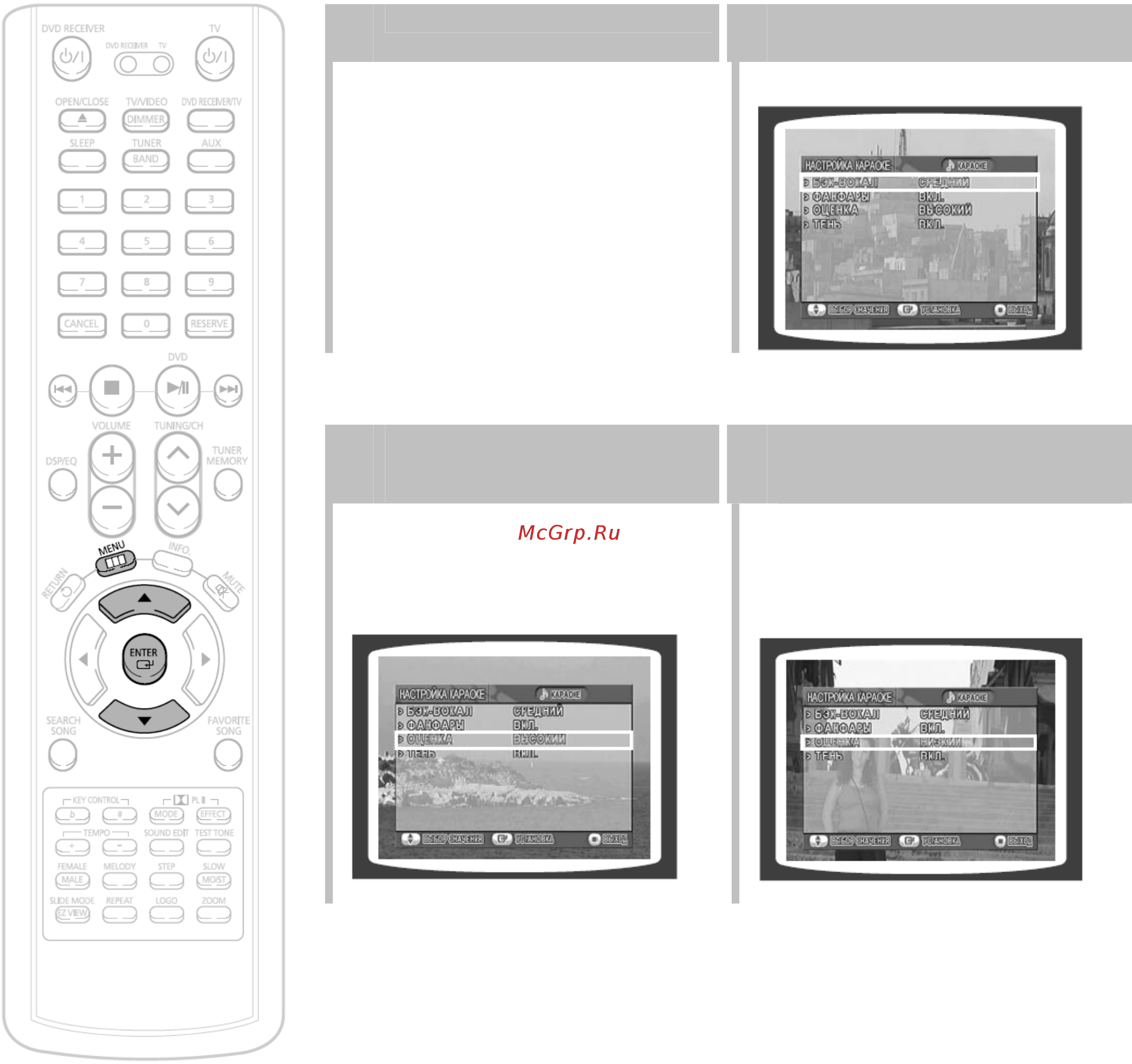 Samsung HT-KD800 T (комплект) [77/91] Настройка оценки