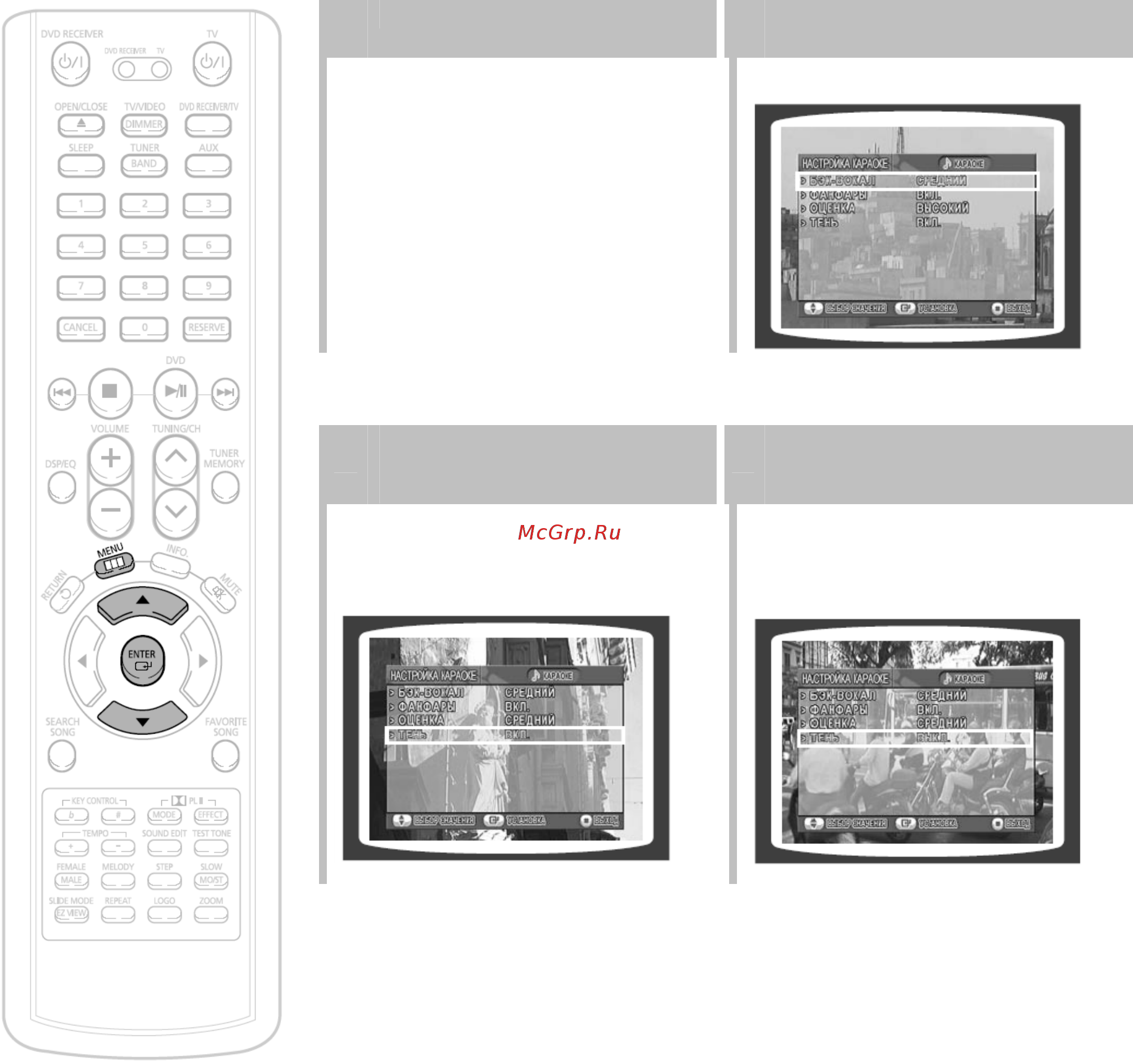 Samsung HT-KD800W [78/91] Нажмите кнопку enter ввод чтобы выбрать желаемую настройку для тени