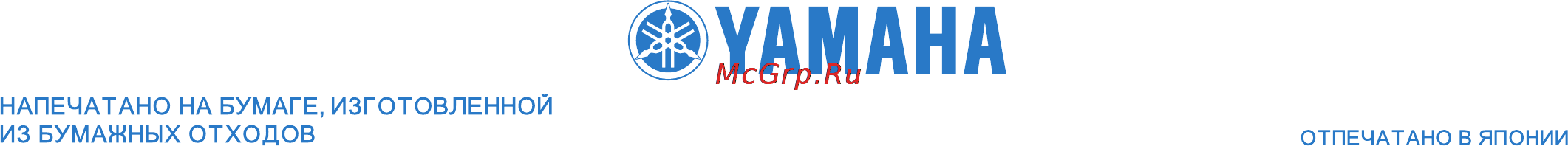 Yamaha JOG RR CS50Z (2004) Инструкция по эксплуатации онлайн [84/84] 11749