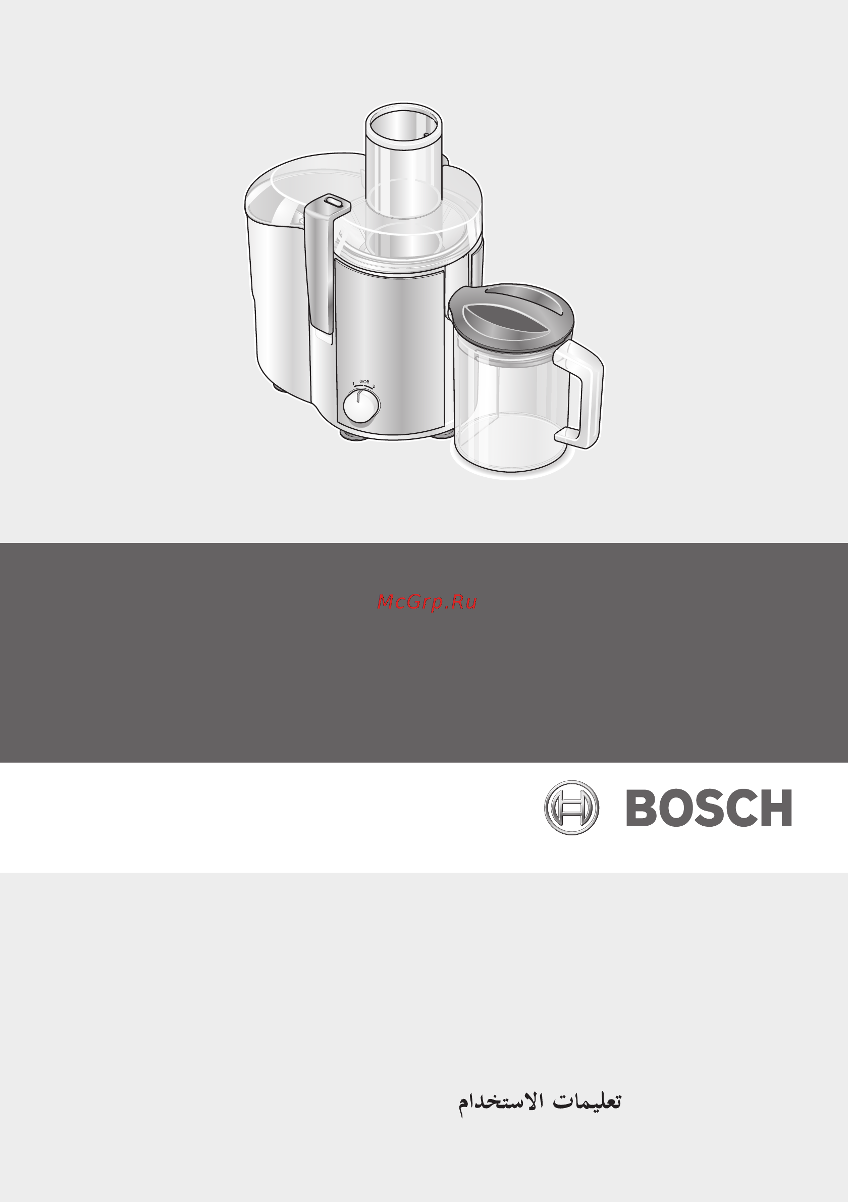 Bosch MES 20A0 Инструкция по эксплуатации онлайн